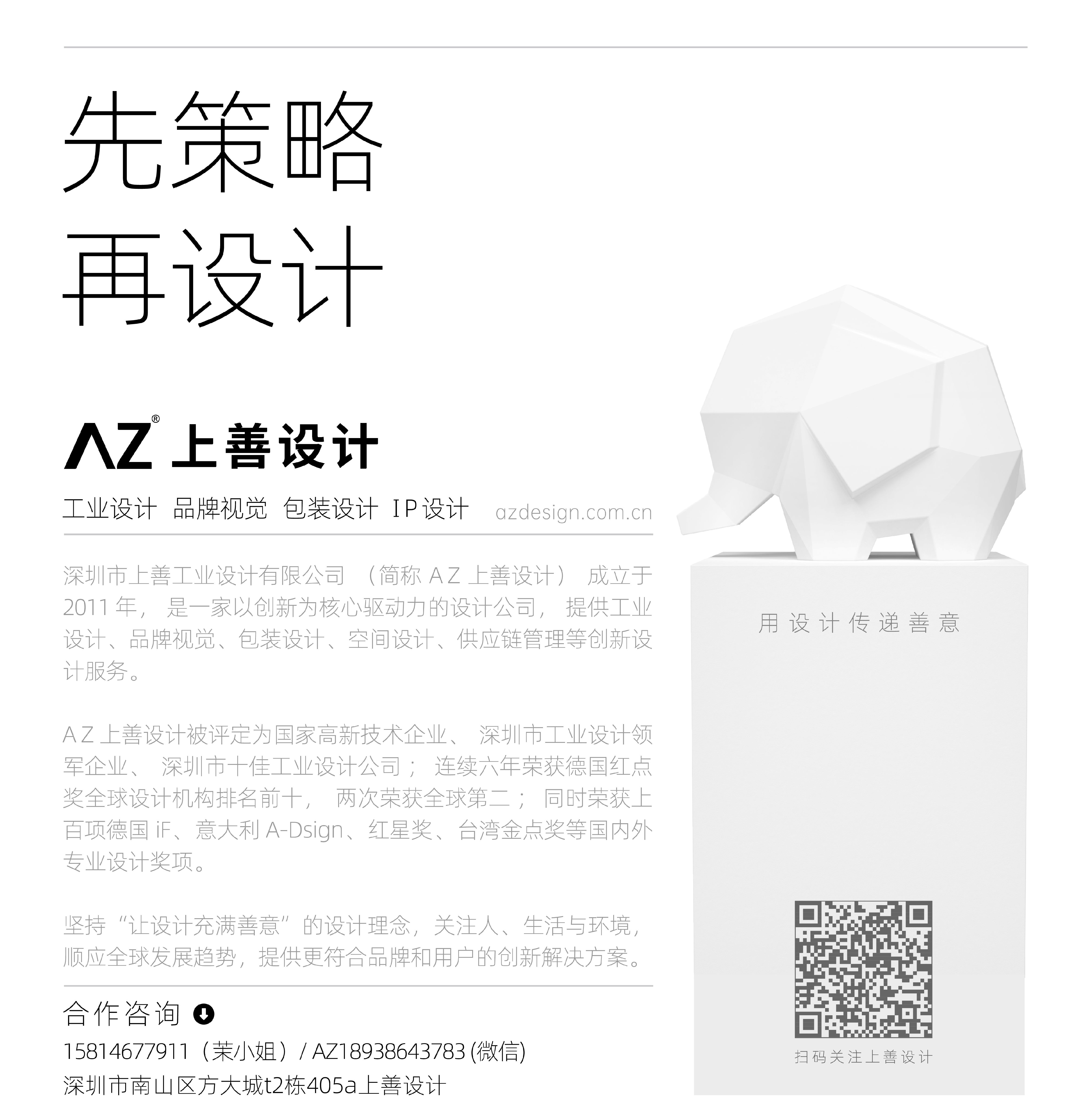 Brand design，VI design，Brand strategy，Extension design，