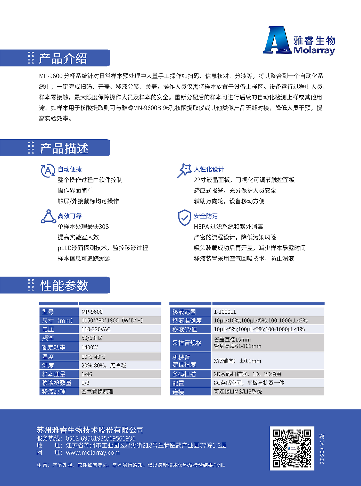 Cupper processing system，Medical examination，nucleic acid，