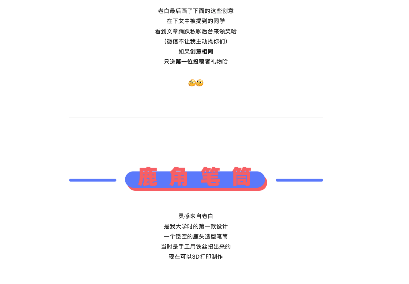 Design，originality，practice，sketch，