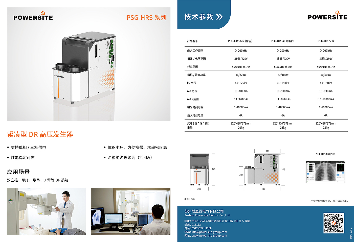 DR，high voltage generator，