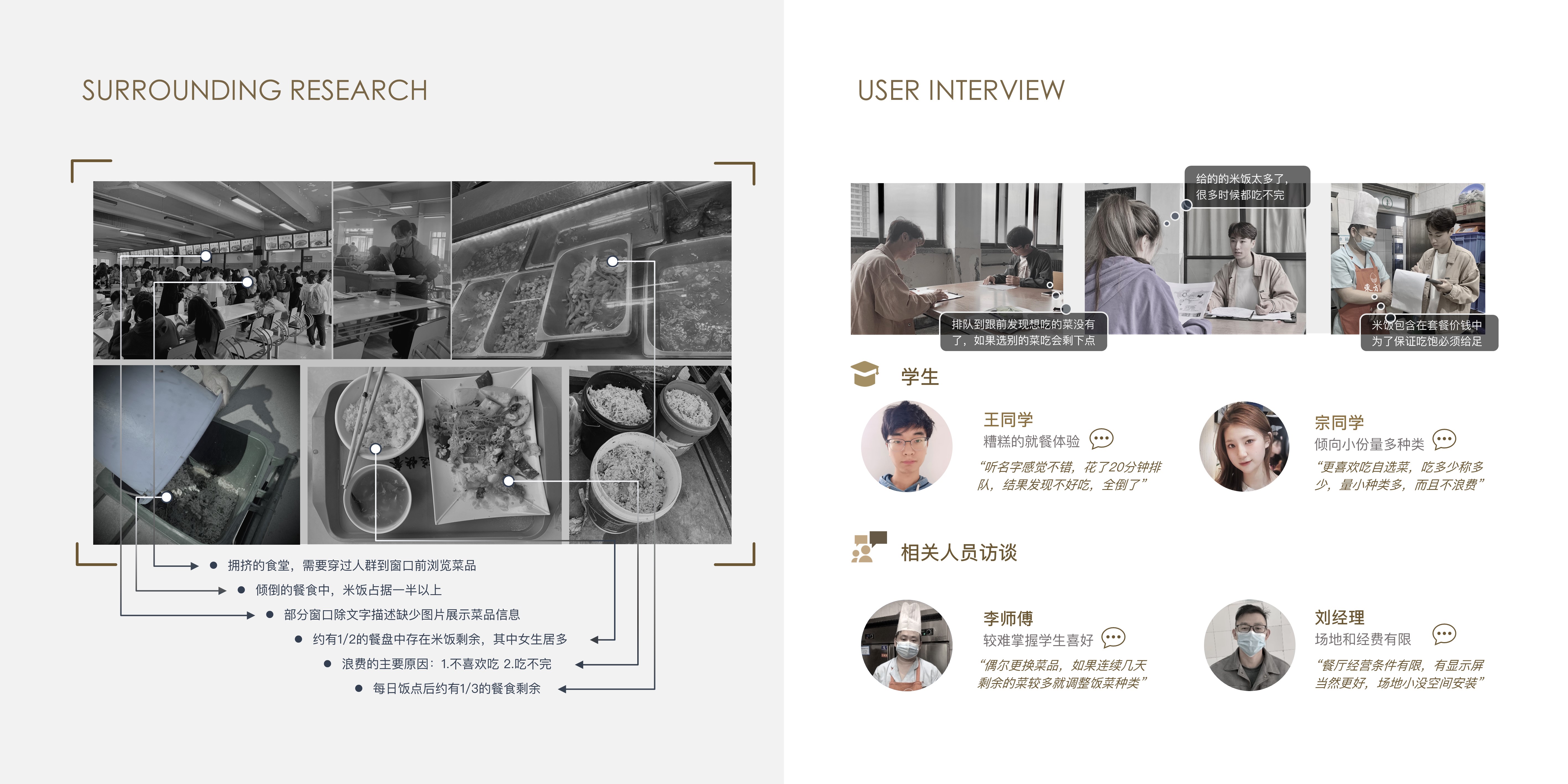 Interaction design，Service design，User Research，Visualize data，Public welfare donation，