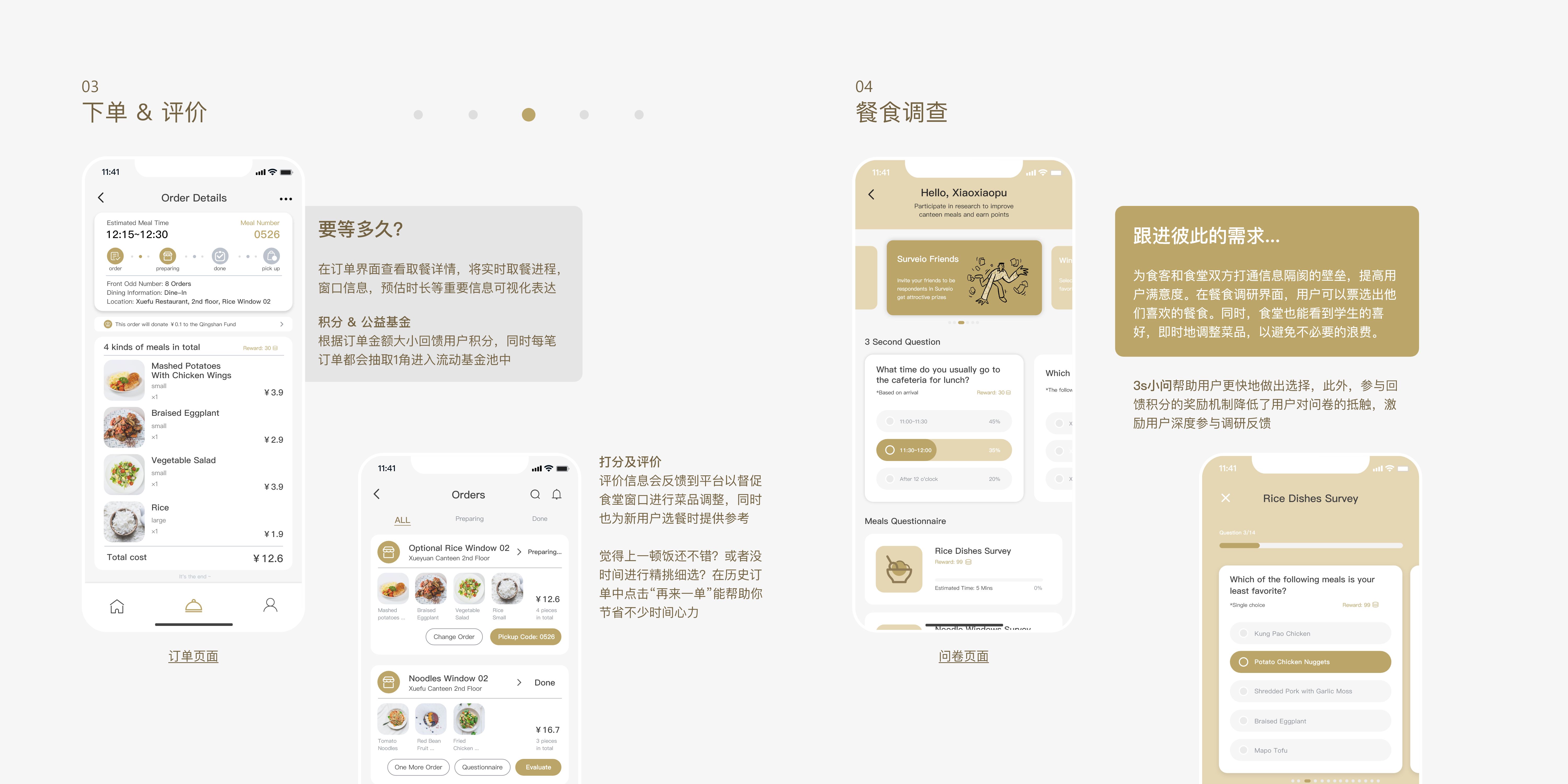 Interaction design，Service design，User Research，Visualize data，Public welfare donation，