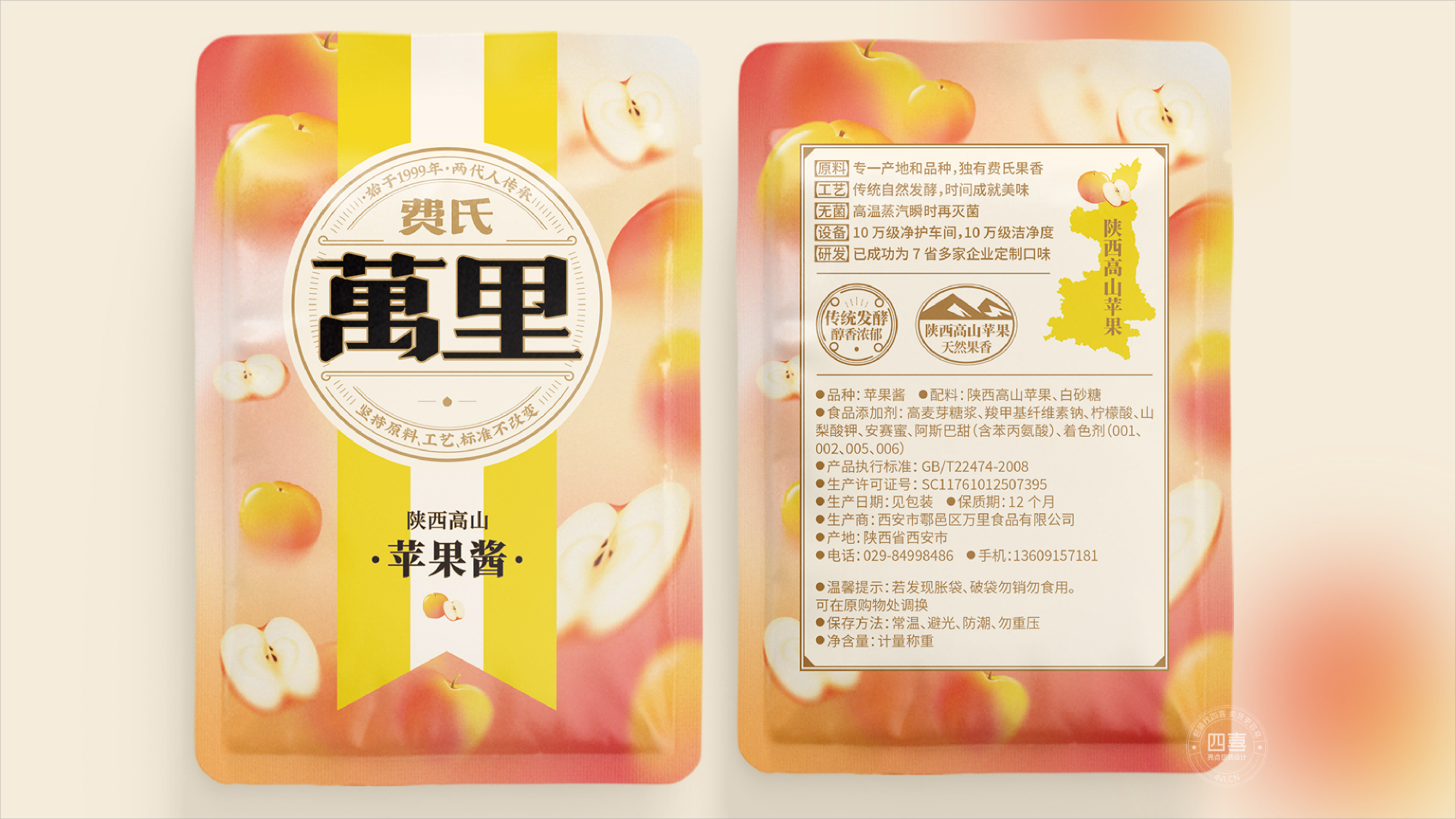 Brand packaging planning，Logo design，packing design，