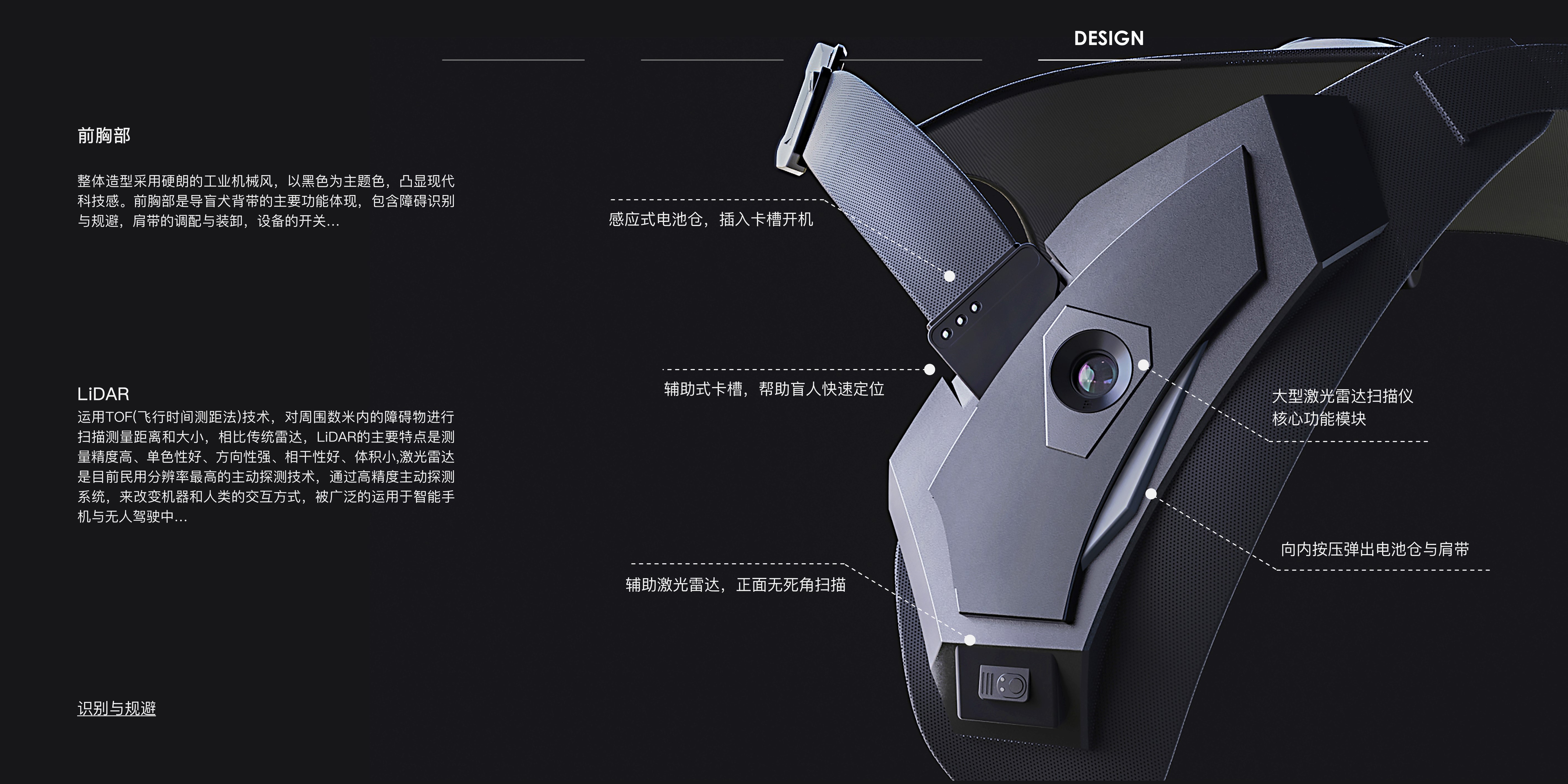 Intelligent product design，Blind Aid Products，wearable devices ，system design，