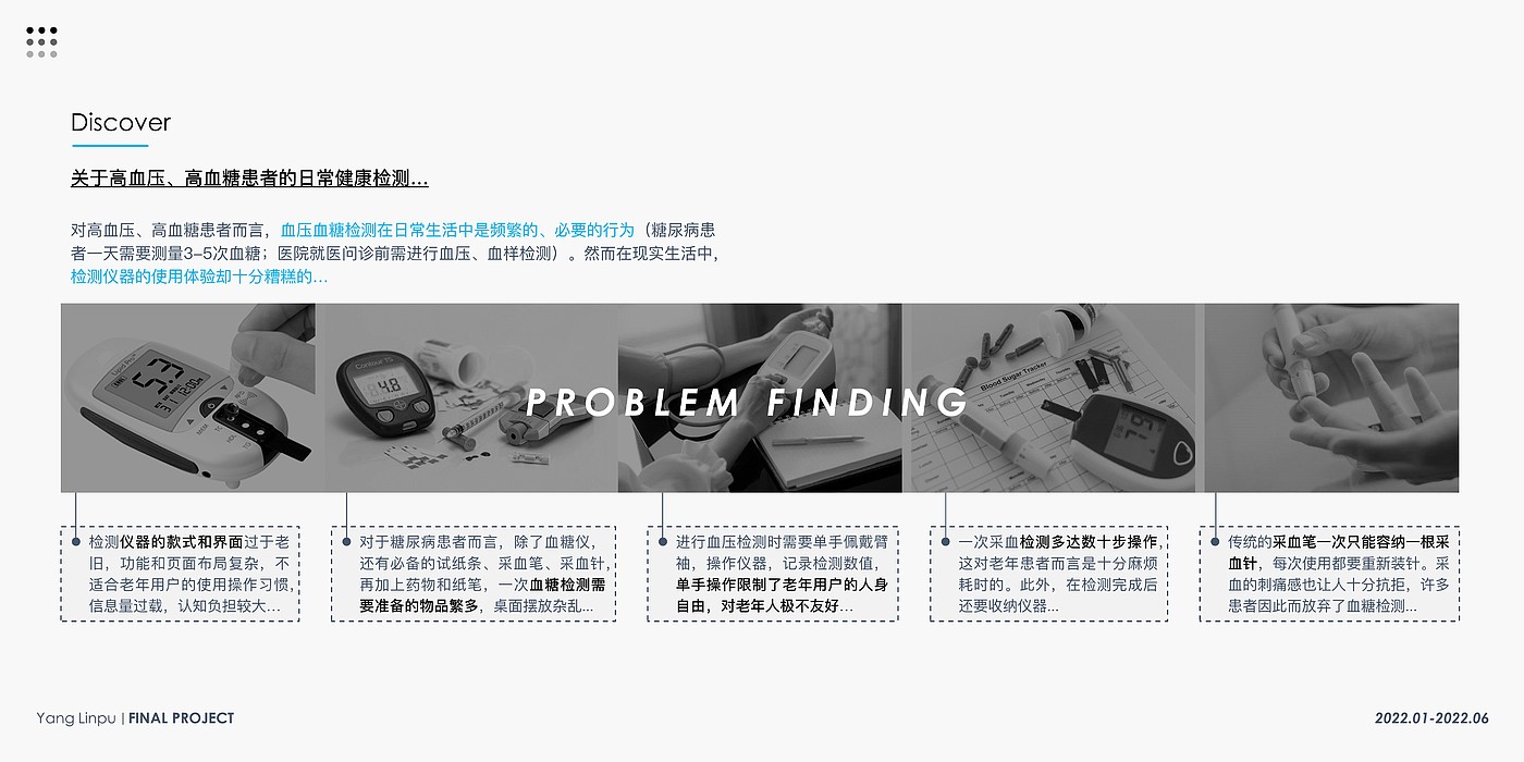 product design，Elderly Household，Testing instrument，Health monitoring，blood glucose blood pressure，