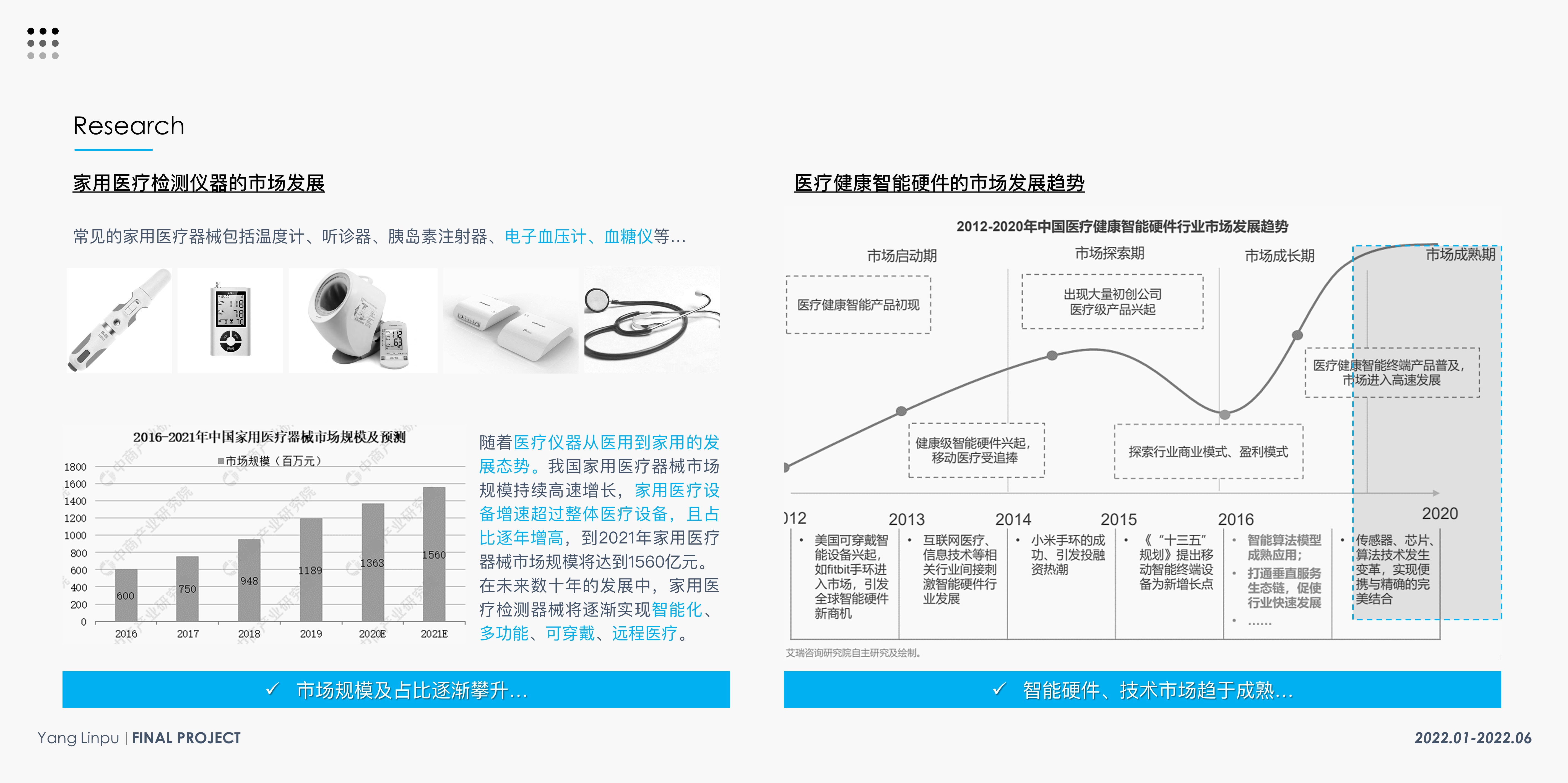 product design，Elderly Household，Testing instrument，Health monitoring，blood glucose blood pressure，