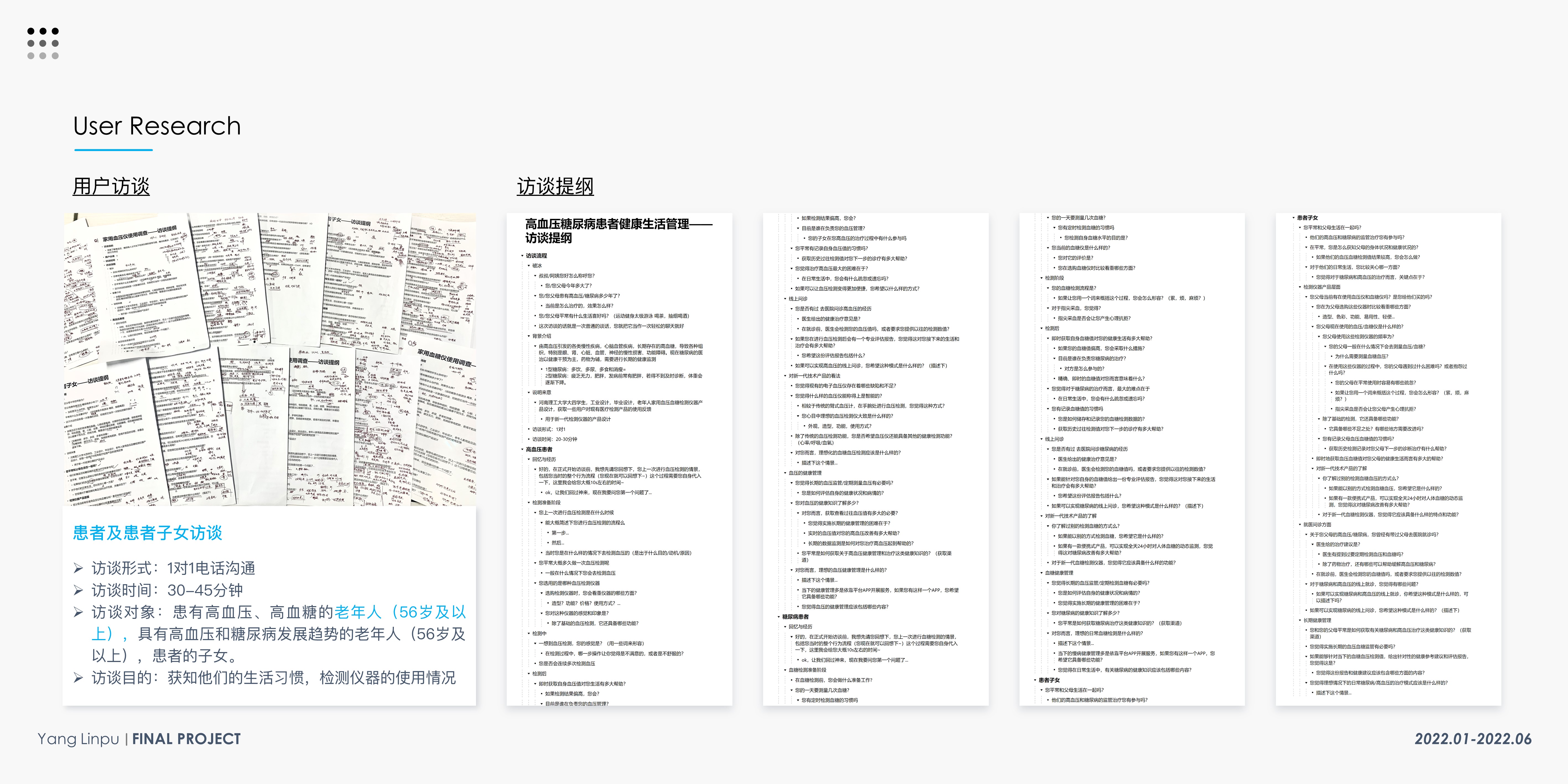 product design，Elderly Household，Testing instrument，Health monitoring，blood glucose blood pressure，