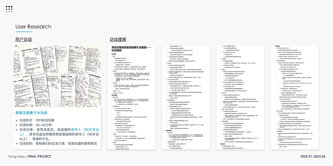 product design，Elderly Household，Testing instrument，Health monitoring，blood glucose blood pressure，
