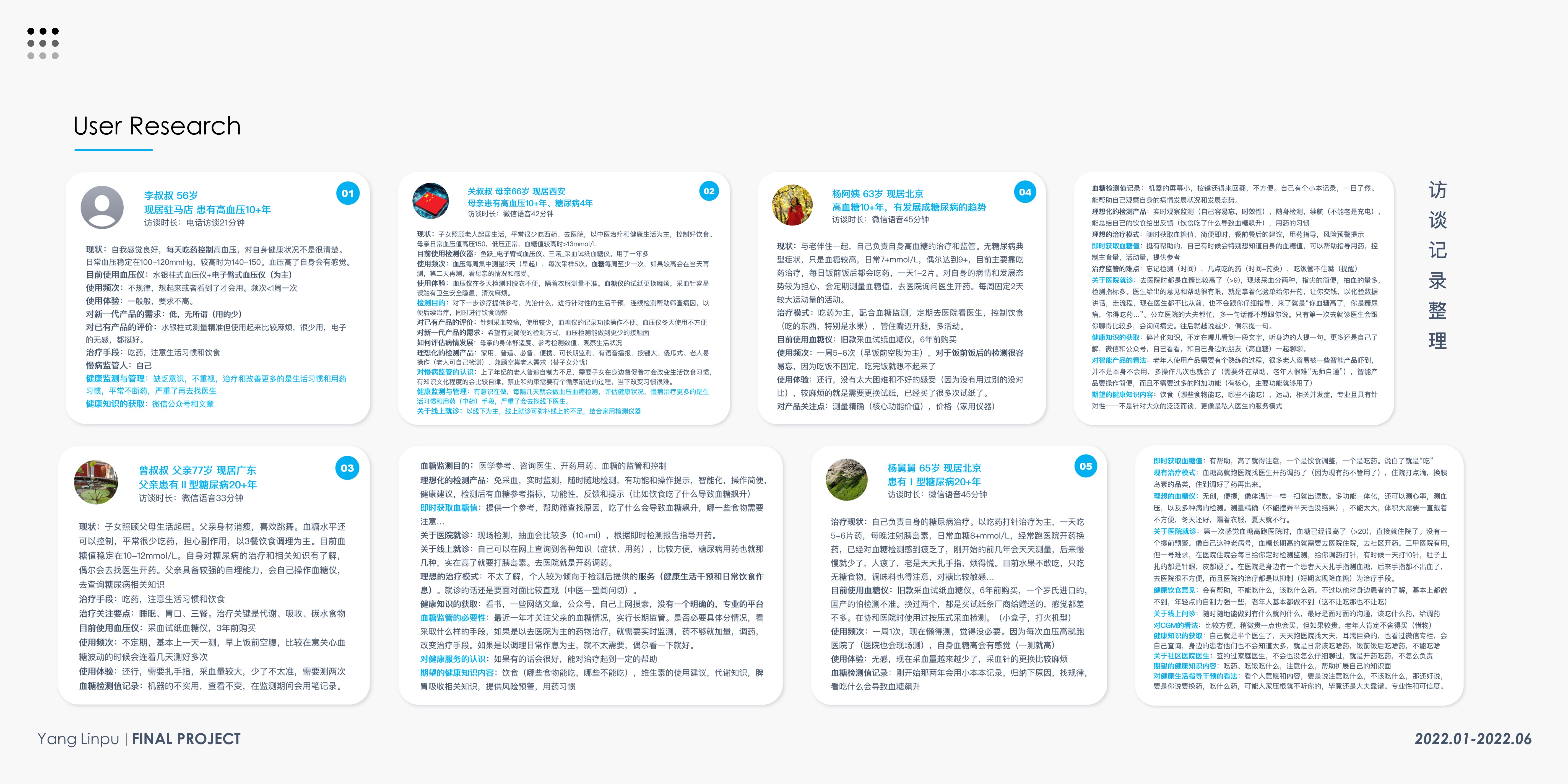 product design，Elderly Household，Testing instrument，Health monitoring，blood glucose blood pressure，