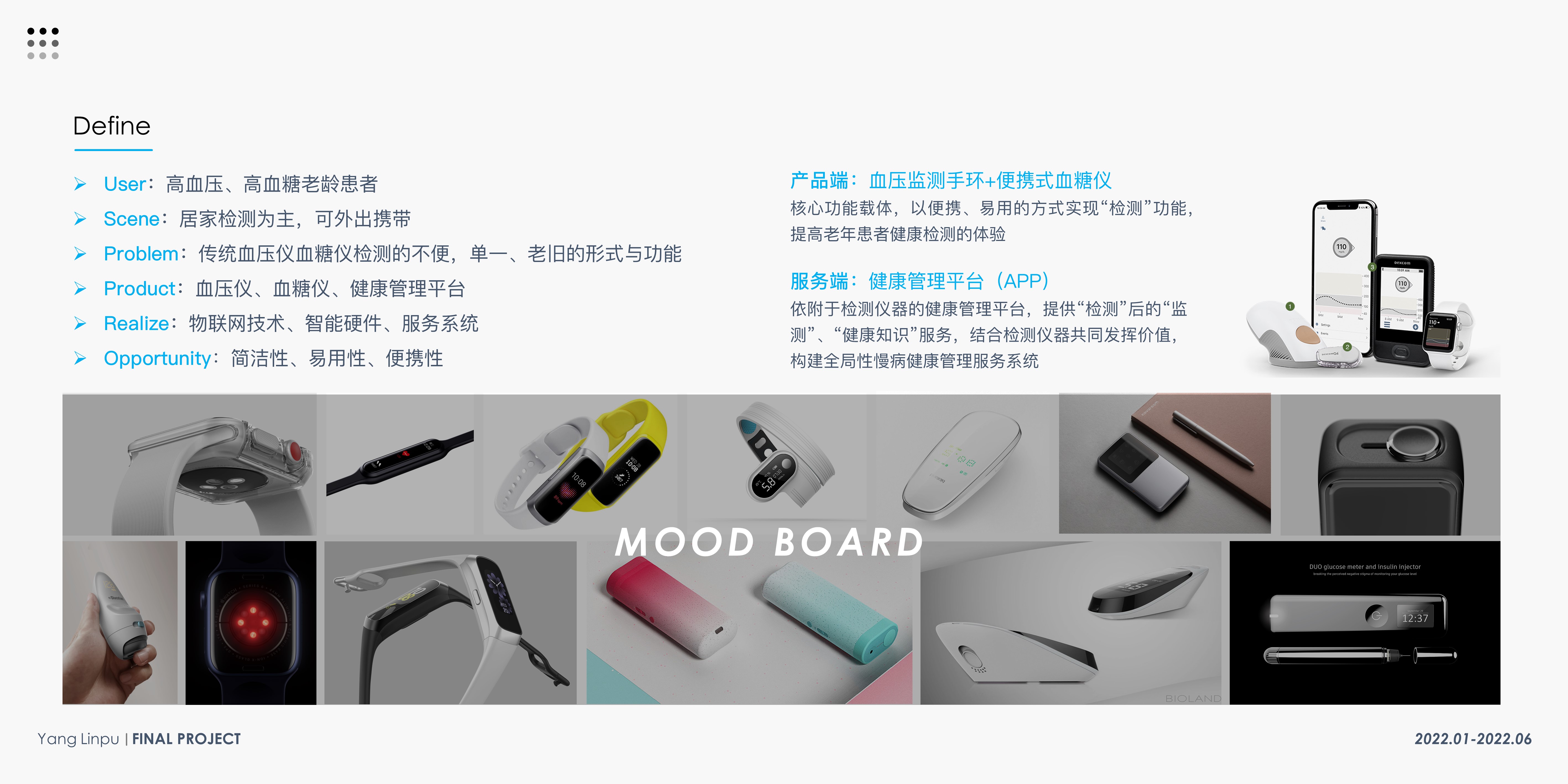 product design，Elderly Household，Testing instrument，Health monitoring，blood glucose blood pressure，