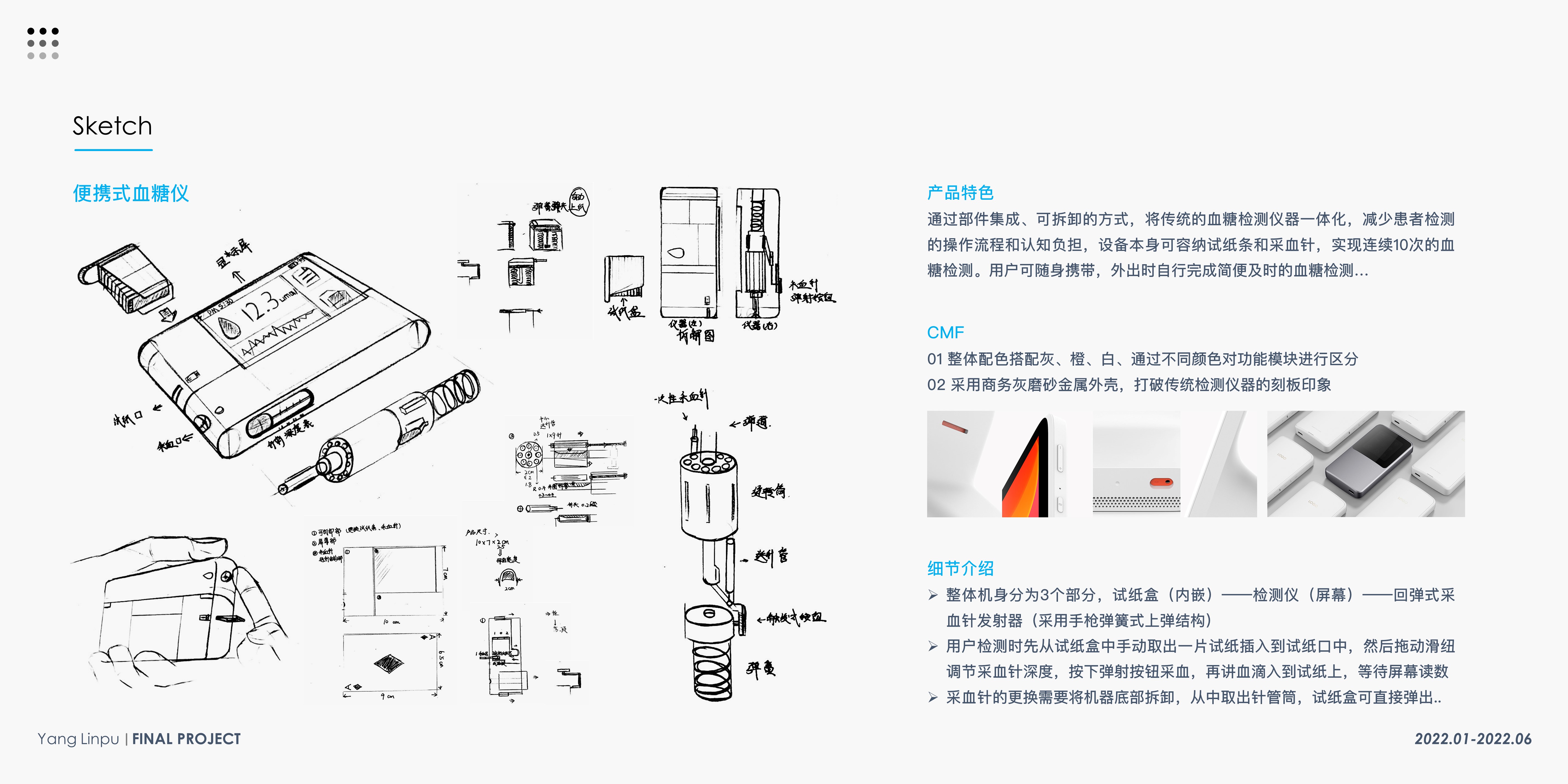 product design，Elderly Household，Testing instrument，Health monitoring，blood glucose blood pressure，