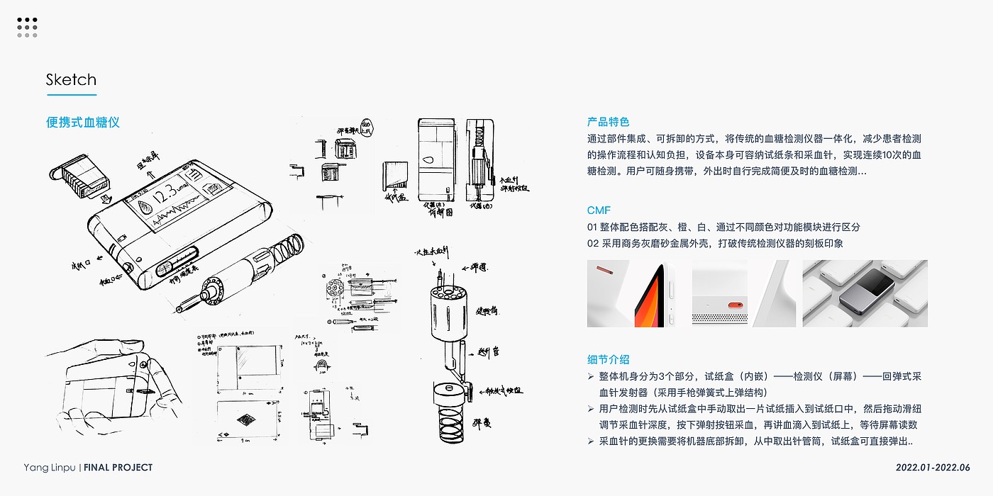 product design，Elderly Household，Testing instrument，Health monitoring，blood glucose blood pressure，