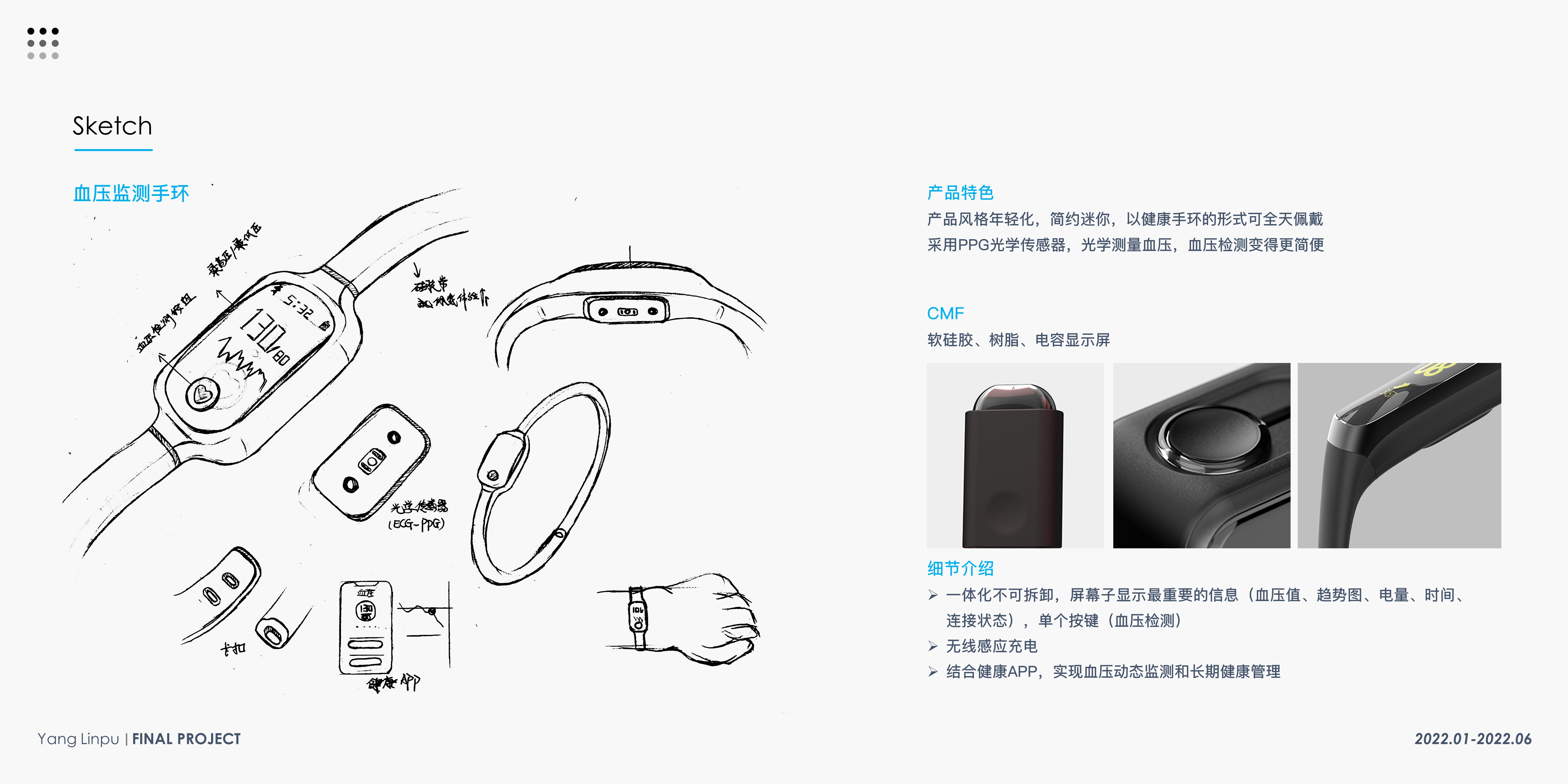 product design，Elderly Household，Testing instrument，Health monitoring，blood glucose blood pressure，
