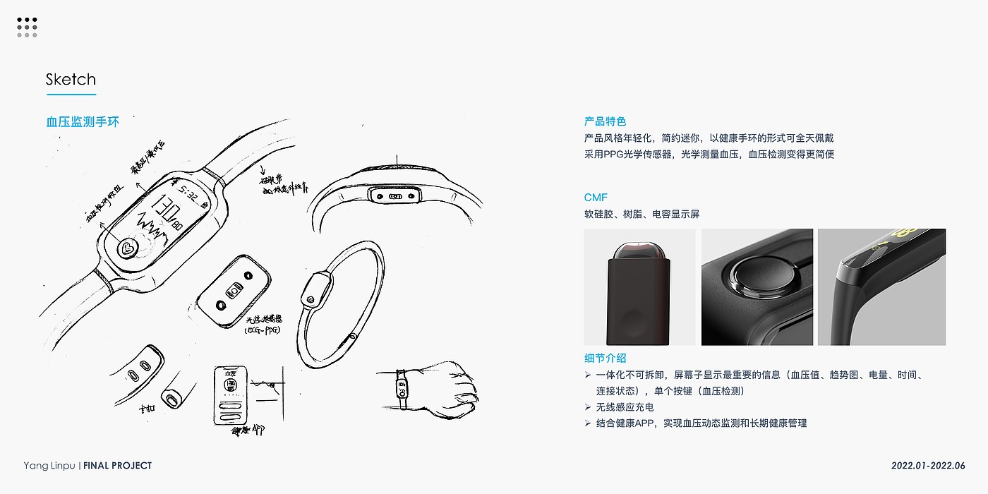 产品设计，老年家用，检测仪器，健康监测，血糖血压，