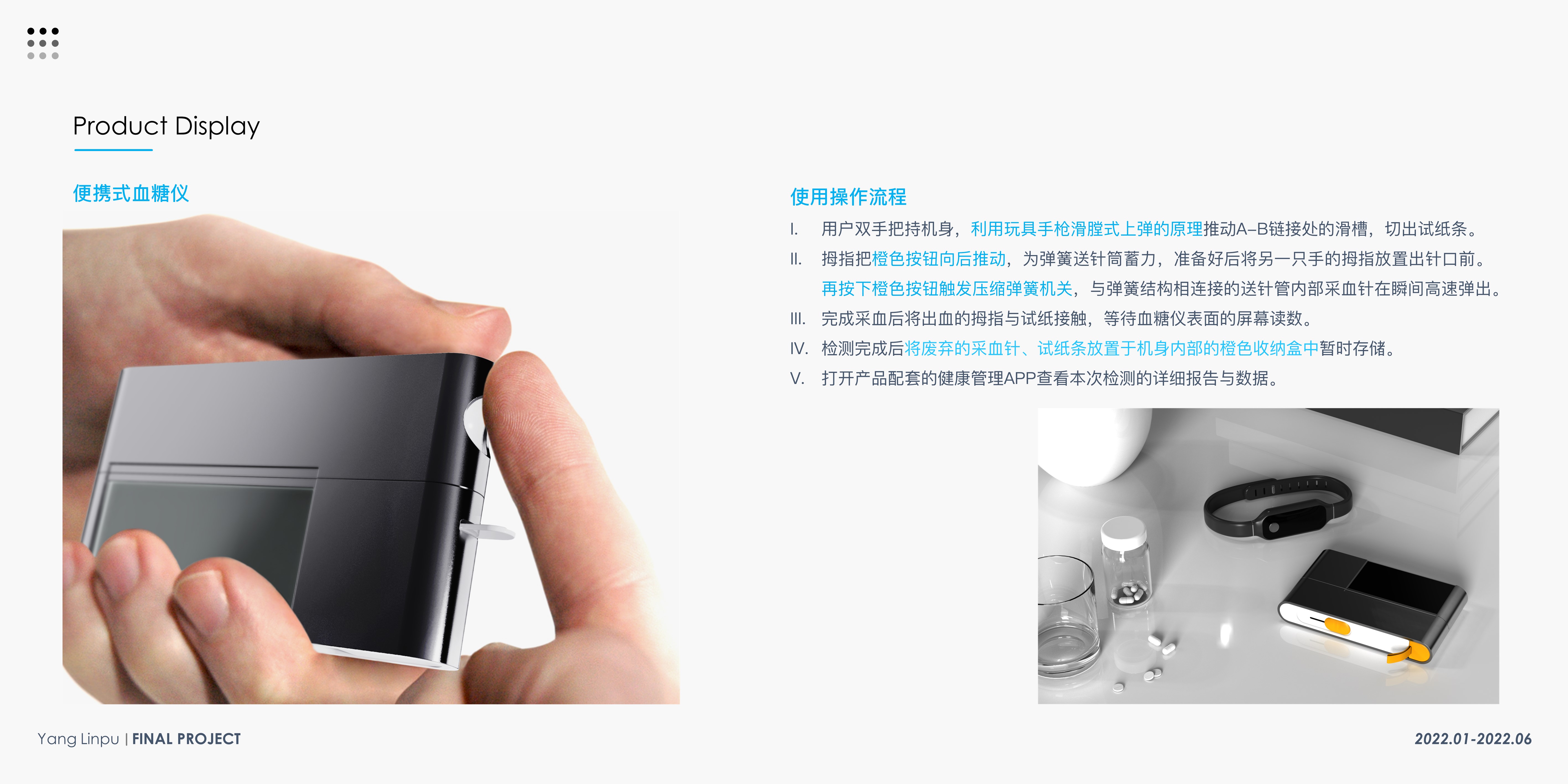 product design，Elderly Household，Testing instrument，Health monitoring，blood glucose blood pressure，