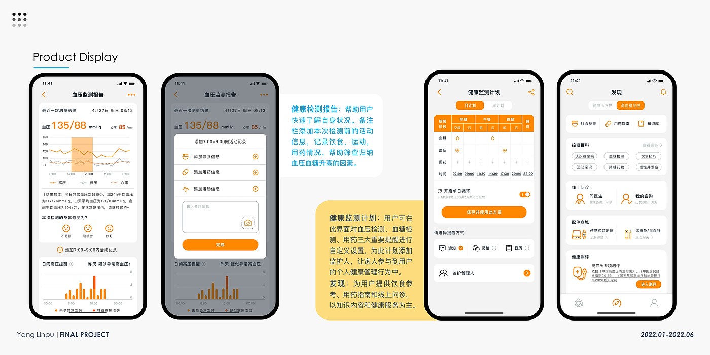 product design，Elderly Household，Testing instrument，Health monitoring，blood glucose blood pressure，