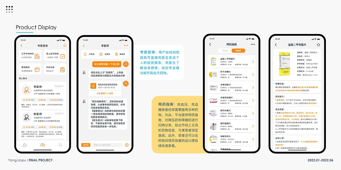 product design，Elderly Household，Testing instrument，Health monitoring，blood glucose blood pressure，