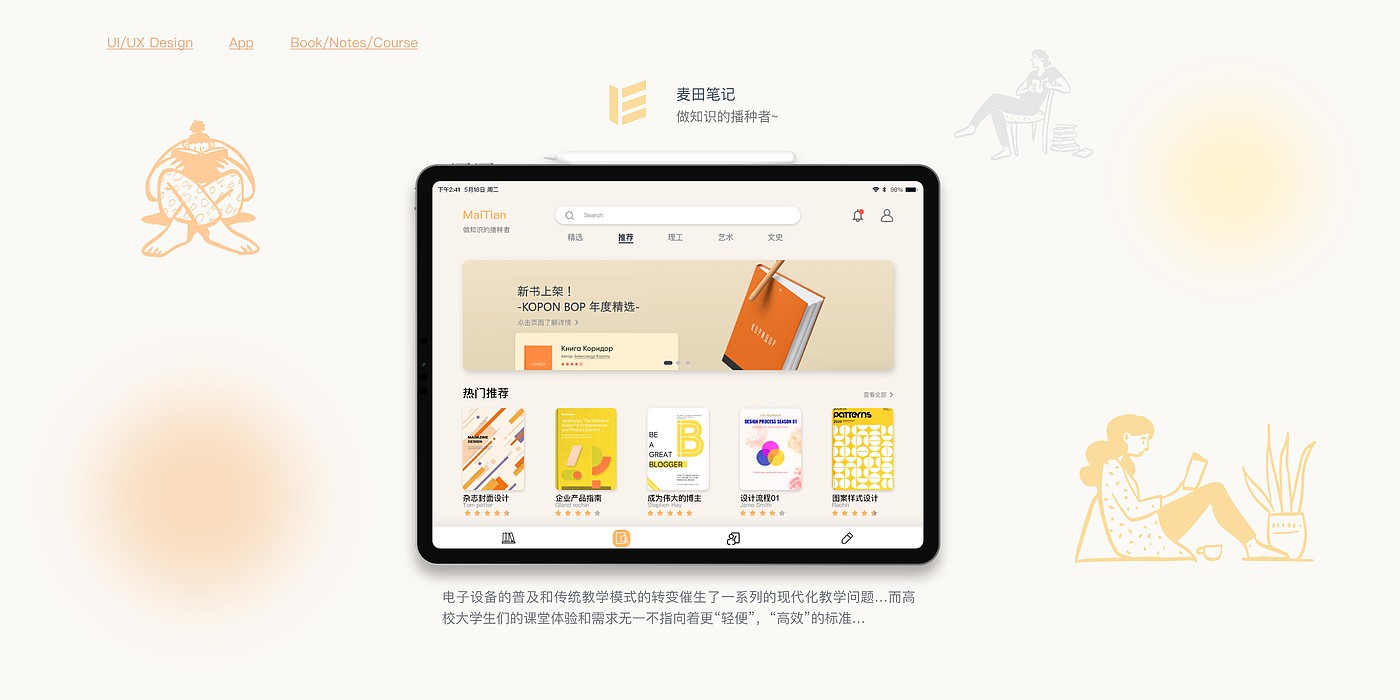 UI design，UX design，Interaction design，Tool class APP，Book Notes，