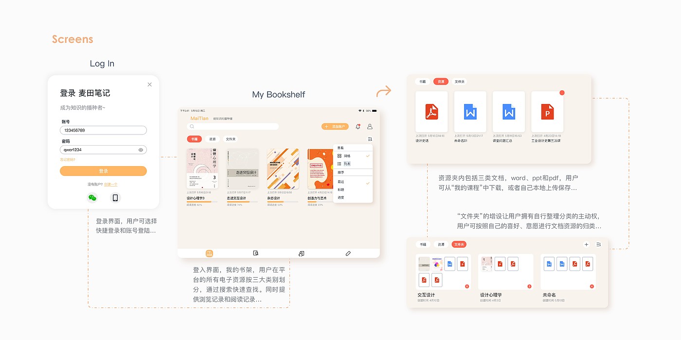 UI design，UX design，Interaction design，Tool class APP，Book Notes，