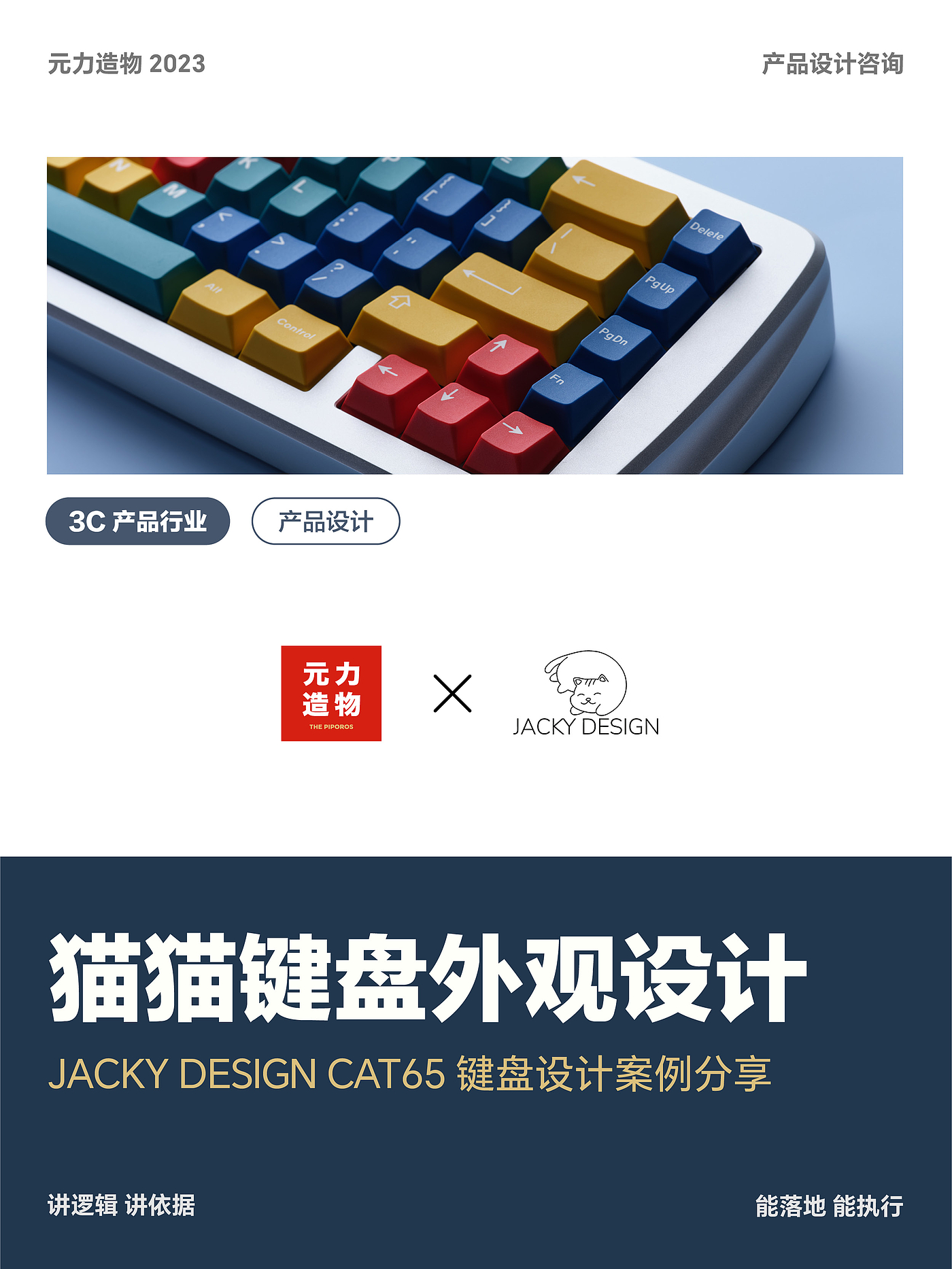 keyboard，Customization，customized keyboard，