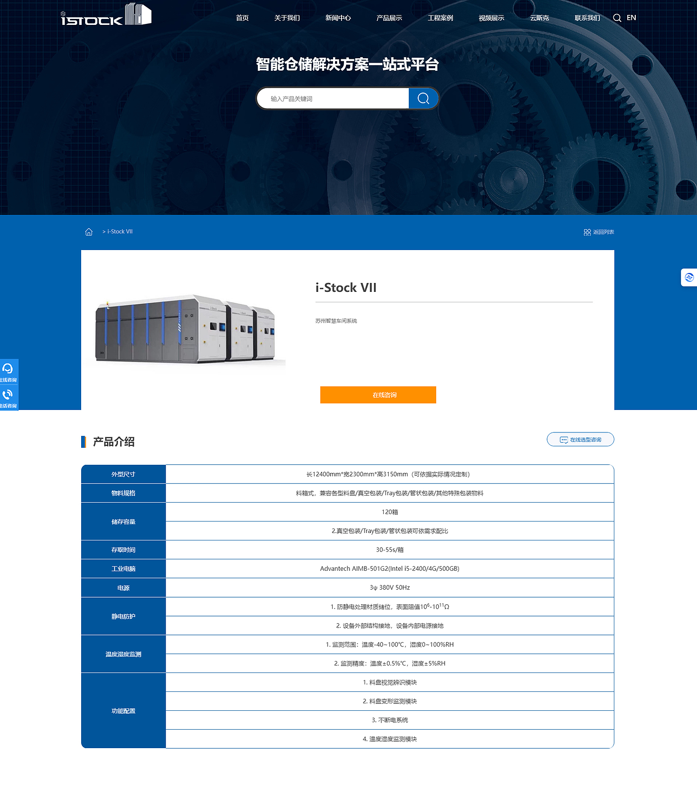 Wisdom workshop system，Large sheet metal，storage，Intelligent storage，