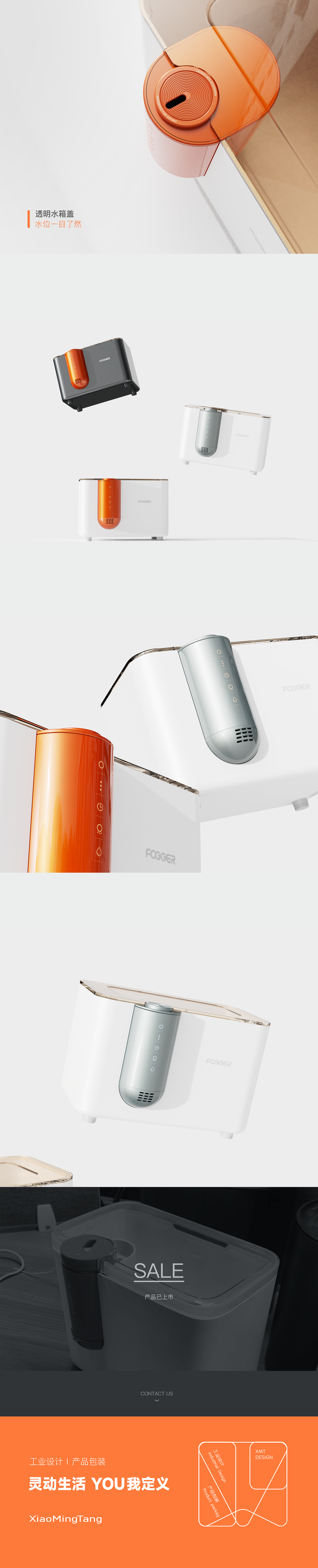 Aromatherapy machine，Fragrance spreading machine，articles for daily use，3C products，Appearance design，Detail page，