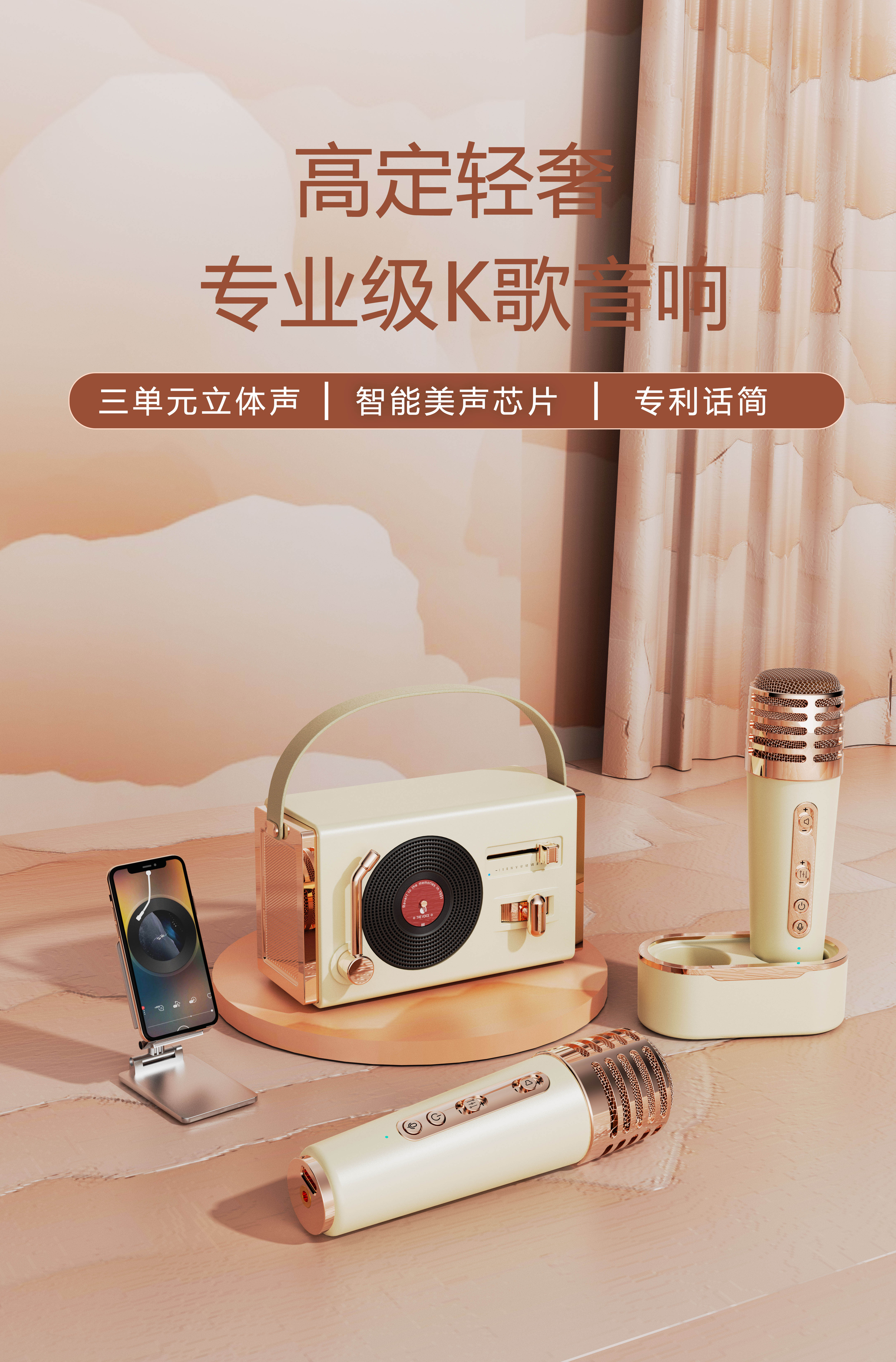 Microphone，Retro Bluetooth stereo，Bluetooth audio，Microphone，