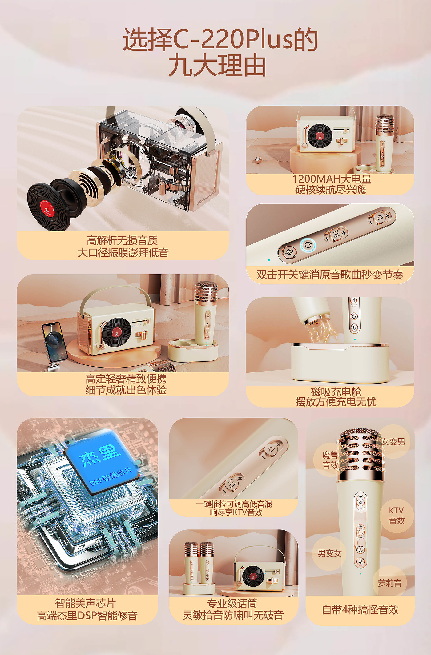 Microphone，Retro Bluetooth stereo，Bluetooth audio，Microphone，