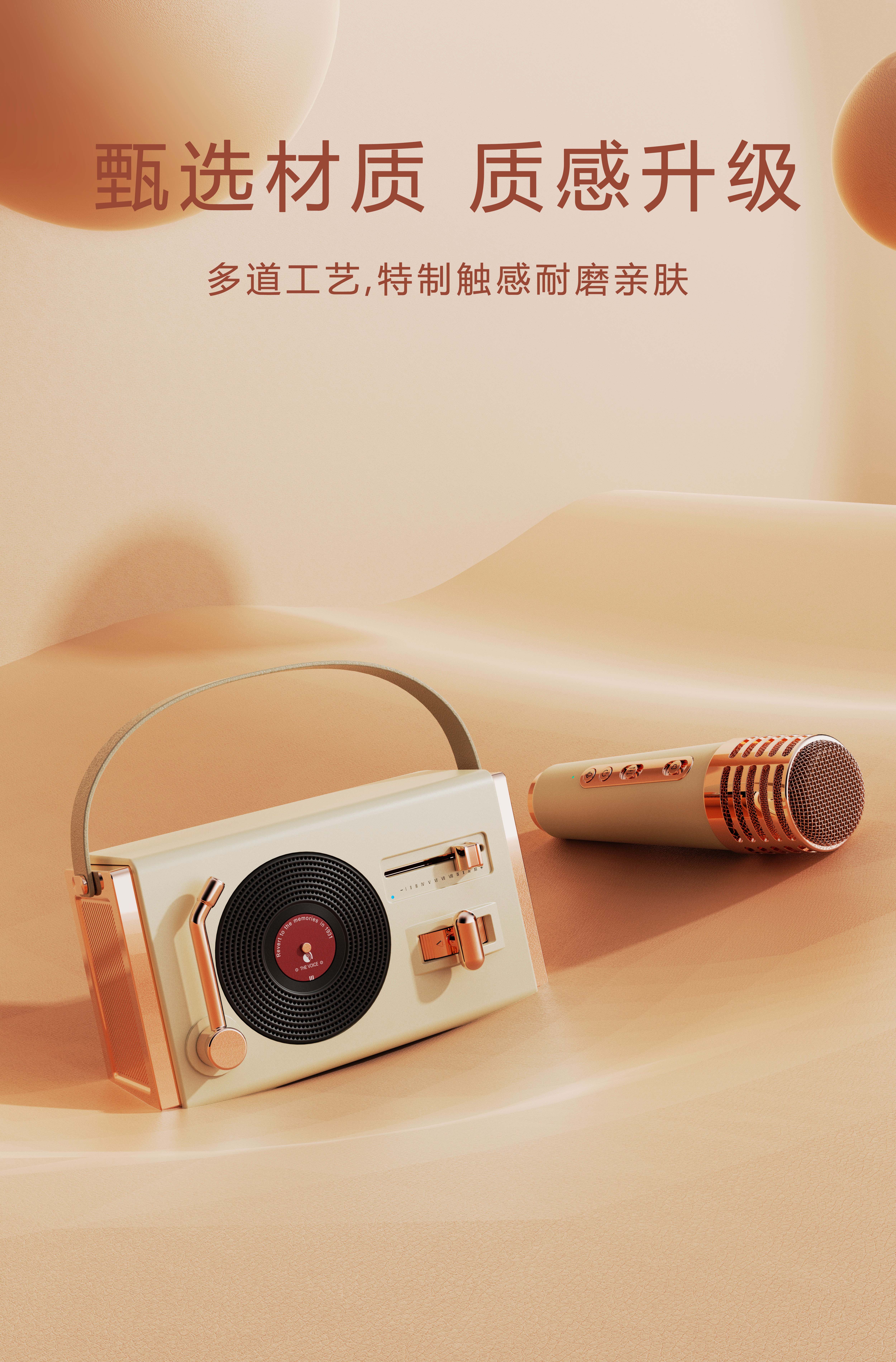 Microphone，Retro Bluetooth stereo，Bluetooth audio，Microphone，