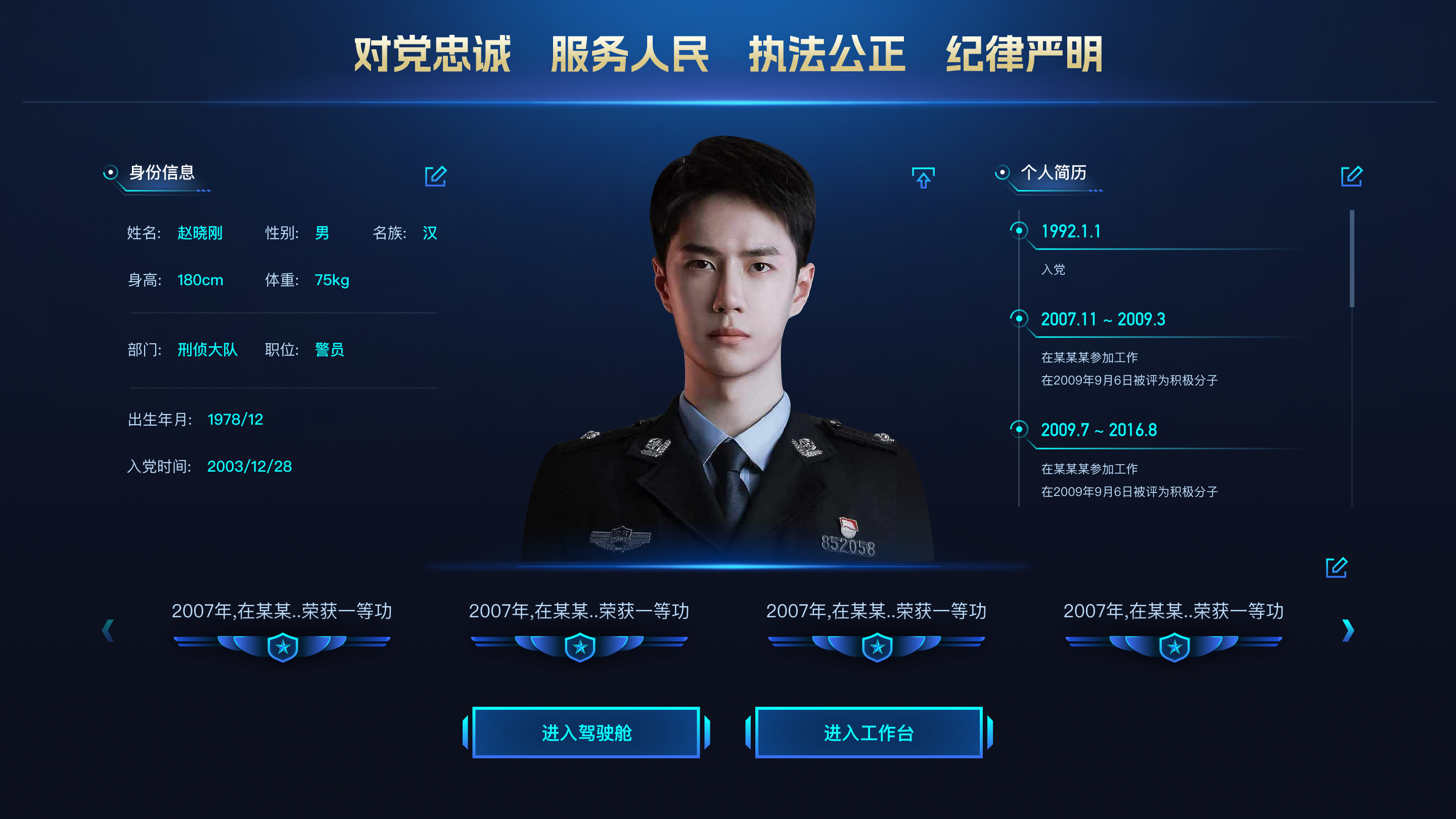 Wisdom Public Security，B end，Customized system，integrated office platform，OA system，Approval Process，