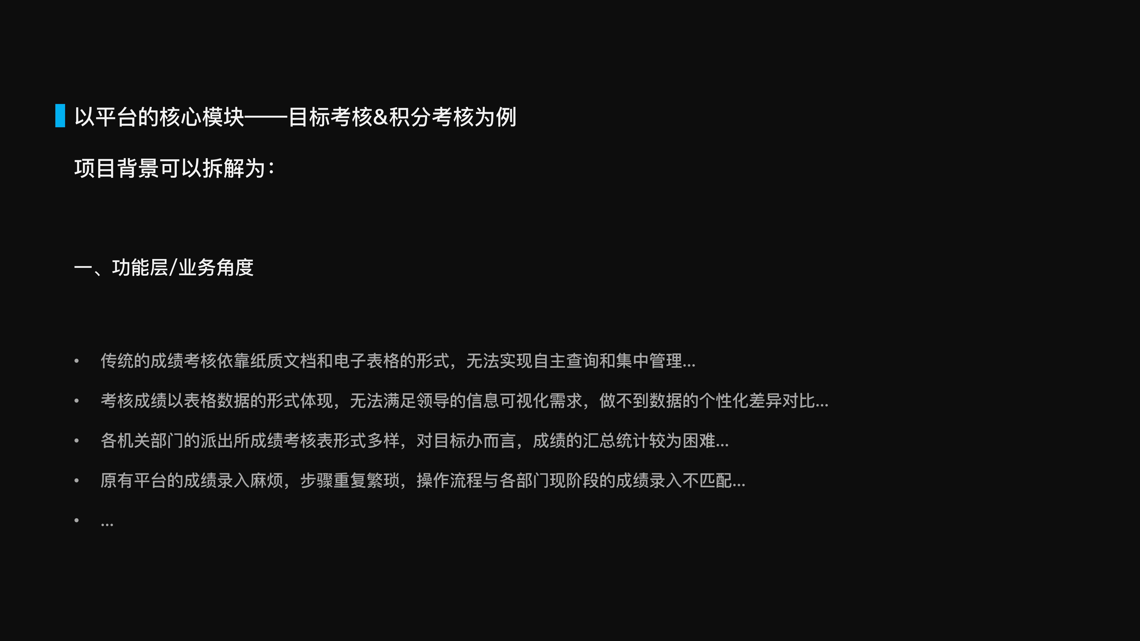 Wisdom Public Security，B end，Customized system，integrated office platform，OA system，Approval Process，