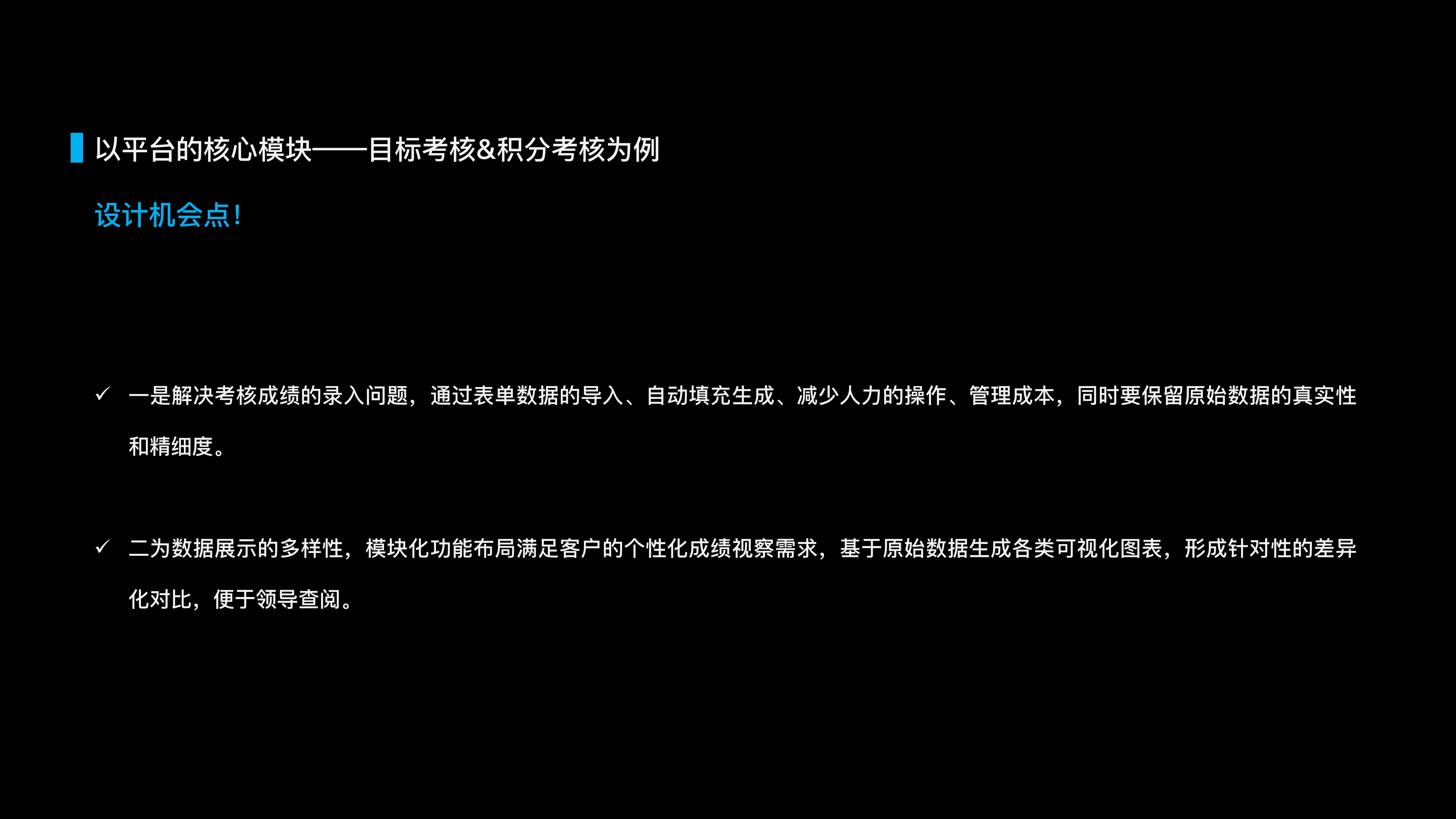 Wisdom Public Security，B end，Customized system，integrated office platform，OA system，Approval Process，