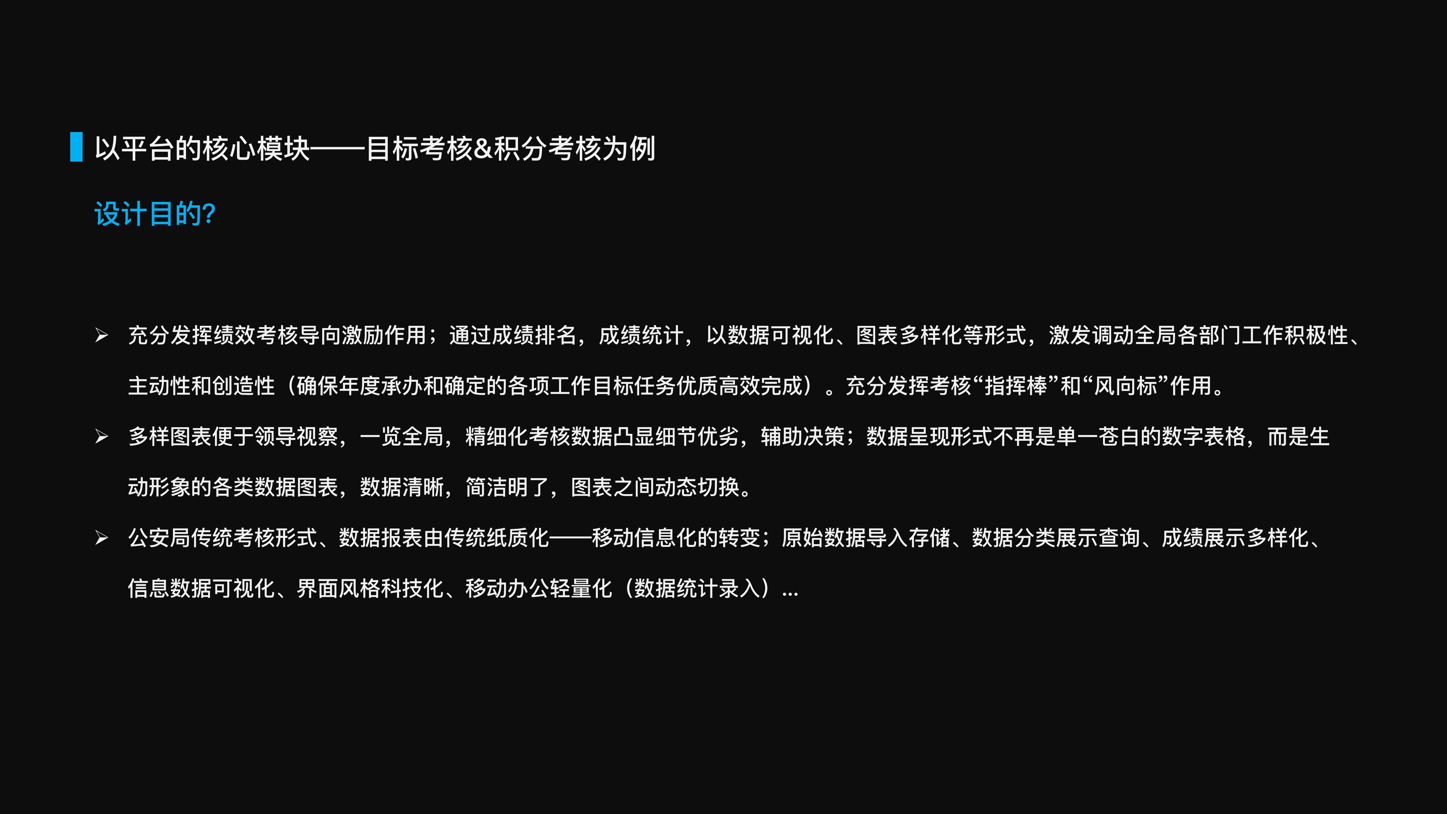 Wisdom Public Security，B end，Customized system，integrated office platform，OA system，Approval Process，