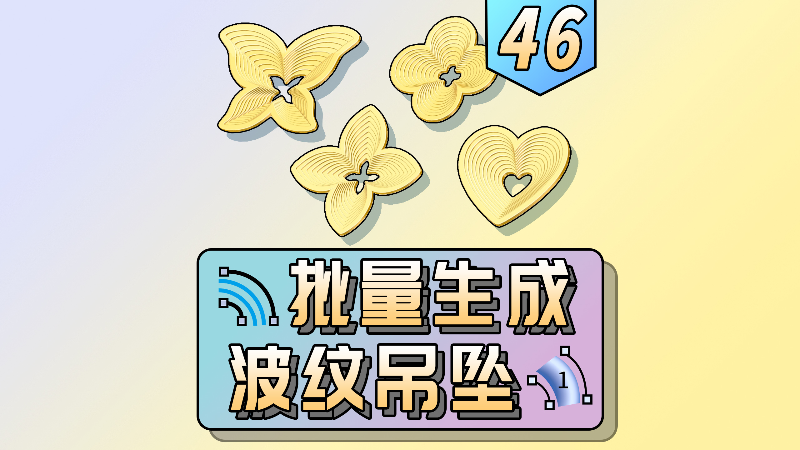 Jewelry modeling，Jewelry design，rhino，rhino plugin，Jewelcad，Rhinoceros modeling，3D modeling，JFR，