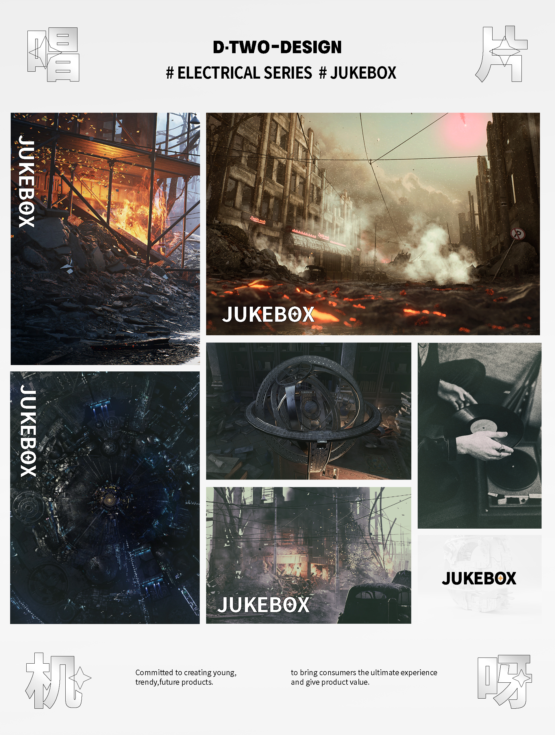 Electrical Series，Future technology，Gravity imbalance，c4d，oc，three-dimensional animation，Brand vision，