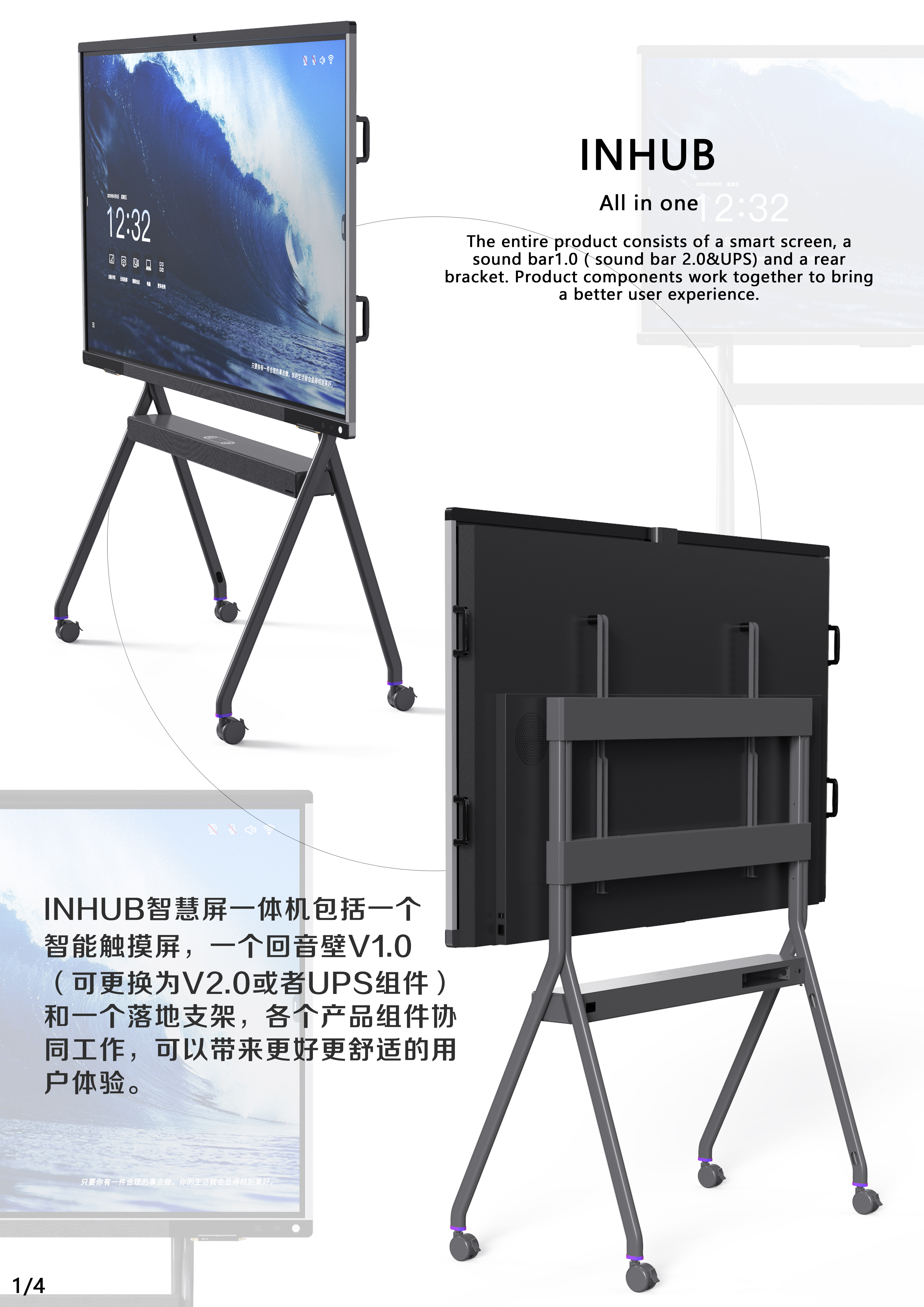 Movable smart screen，Screen Bracket Design，Zhi Huiping，Conference Tablet，Smart TV，Smart Flat Panel TV，Education wisdom screen，