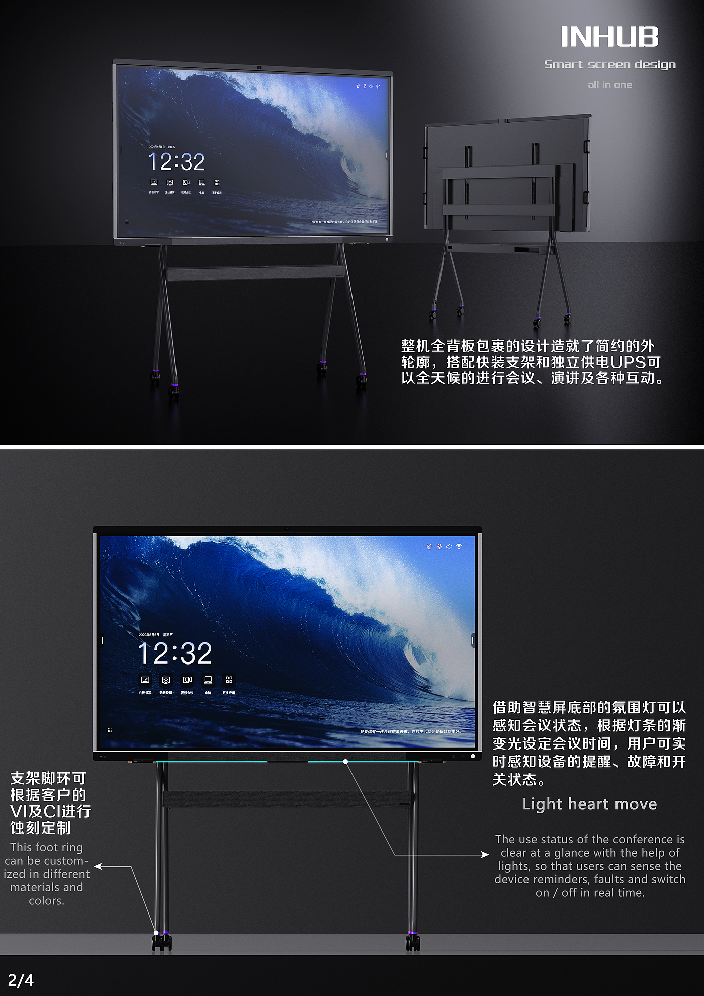 Movable smart screen，Screen Bracket Design，Zhi Huiping，Conference Tablet，Smart TV，Smart Flat Panel TV，Education wisdom screen，