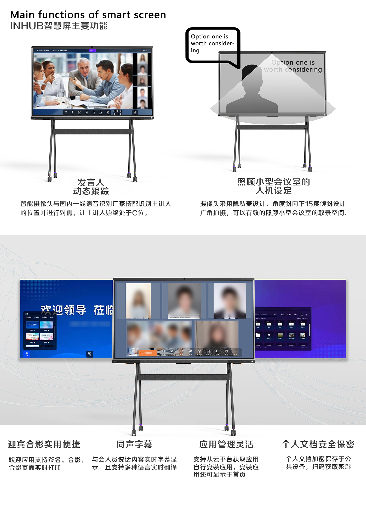 Movable smart screen，Screen Bracket Design，Zhi Huiping，Conference Tablet，Smart TV，Smart Flat Panel TV，Education wisdom screen，