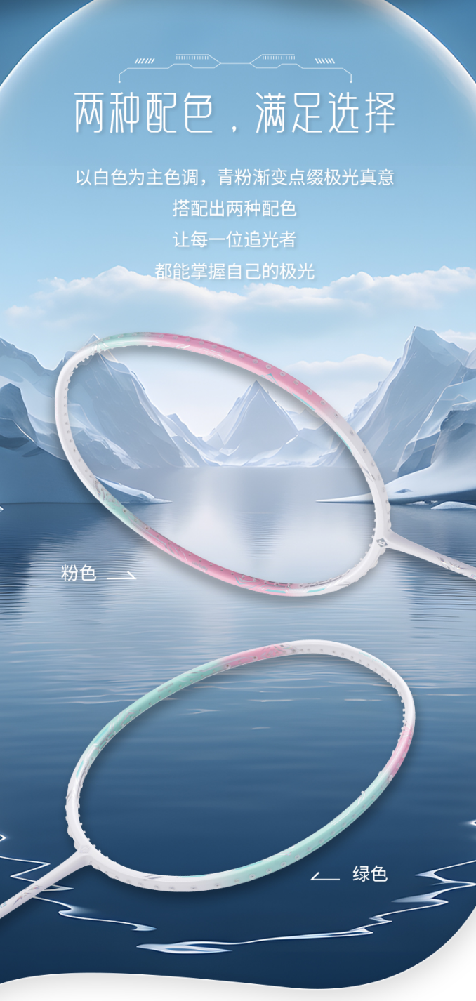 The compass of the light chaser, the aurora, is an irregular romance.，