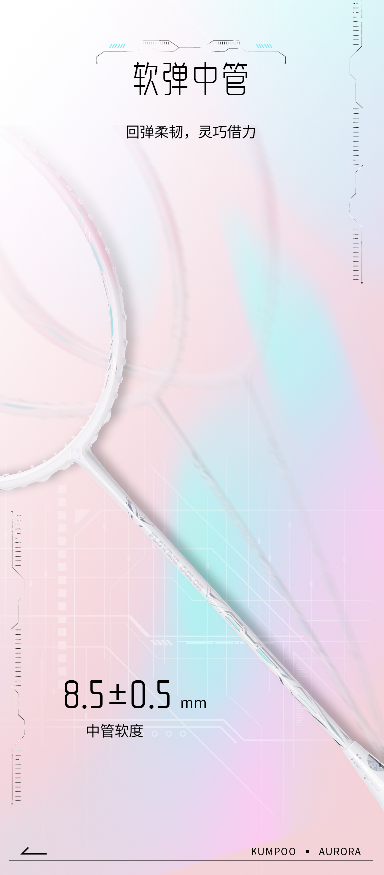 The compass of the light chaser, the aurora, is an irregular romance.，