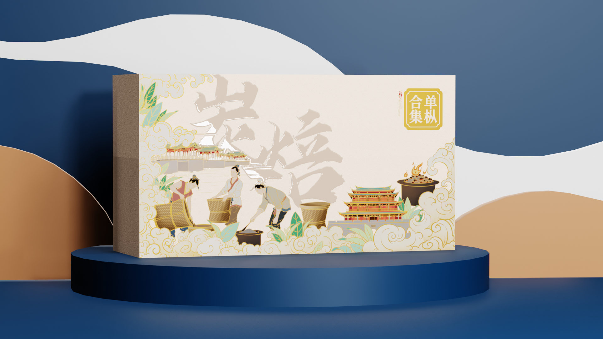 Tea packaging，Single fir tea packaging，Illustration，