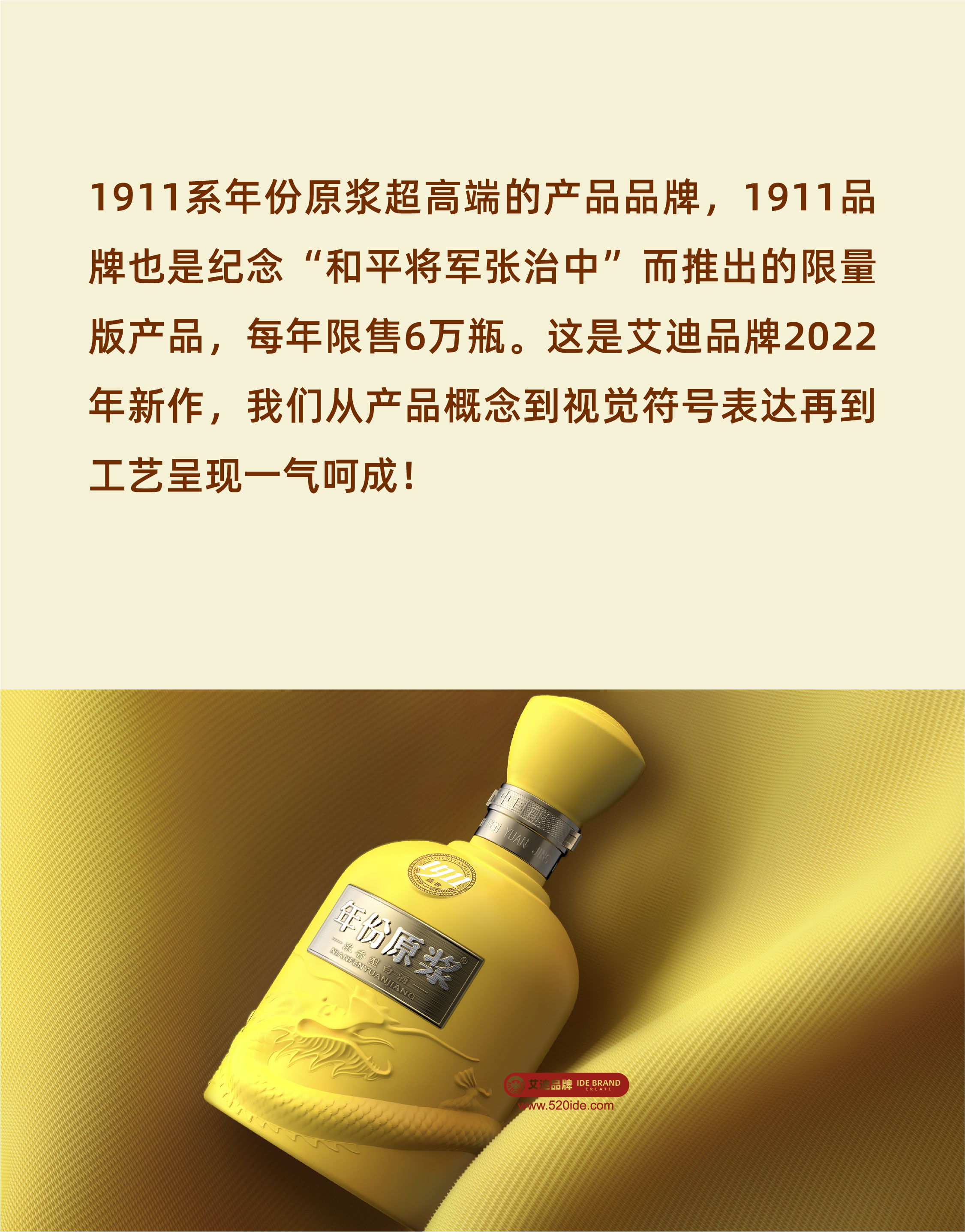 Liquor packaging，Brand packaging design，Cultural and creative products，Product creativity，Gujing Gong wine，year puree，Original illustration，Wine bottle design，