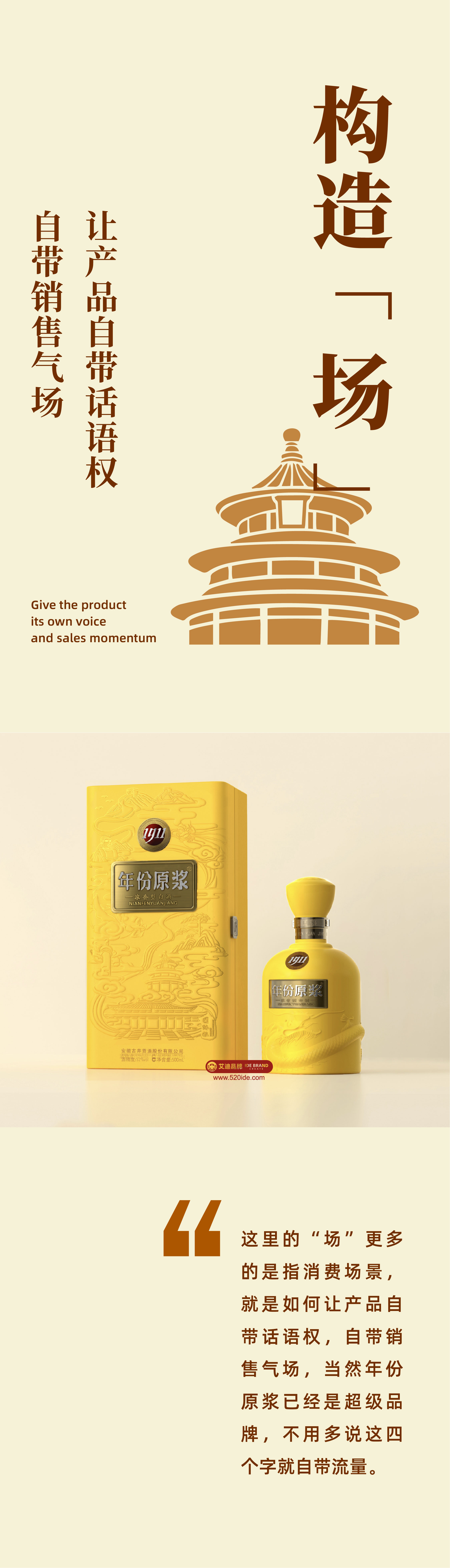 Liquor packaging，Brand packaging design，Cultural and creative products，Product creativity，Gujing Gong wine，year puree，Original illustration，Wine bottle design，