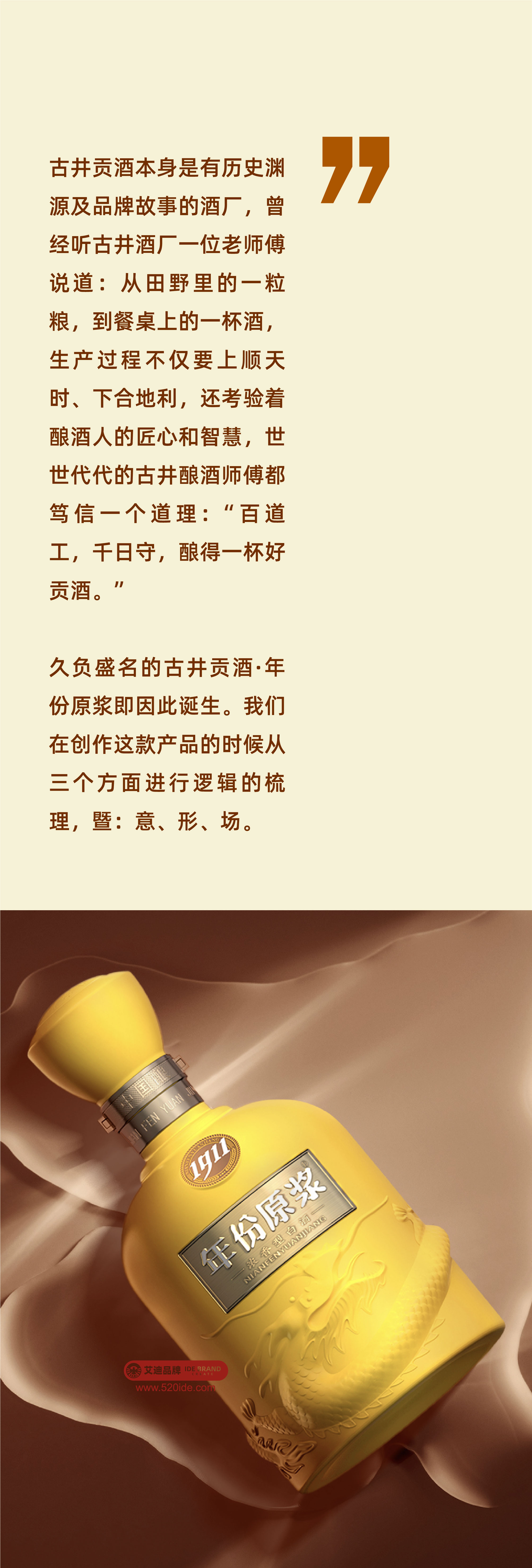 Liquor packaging，Brand packaging design，Cultural and creative products，Product creativity，Gujing Gong wine，year puree，Original illustration，Wine bottle design，