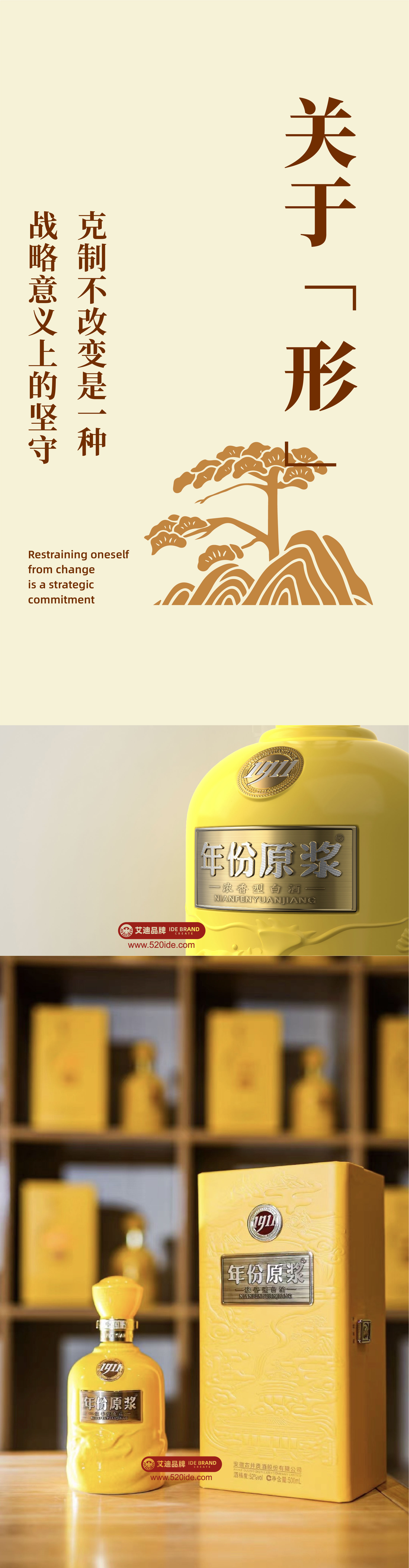 Liquor packaging，Brand packaging design，Cultural and creative products，Product creativity，Gujing Gong wine，year puree，Original illustration，Wine bottle design，