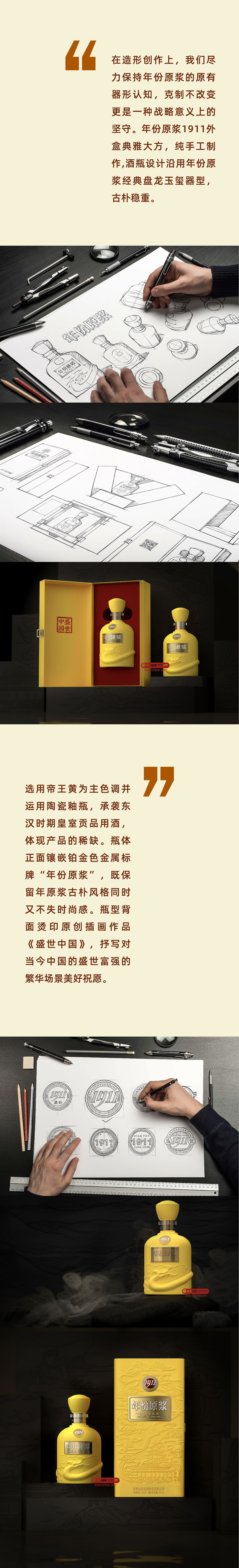 Liquor packaging，Brand packaging design，Cultural and creative products，Product creativity，Gujing Gong wine，year puree，Original illustration，Wine bottle design，