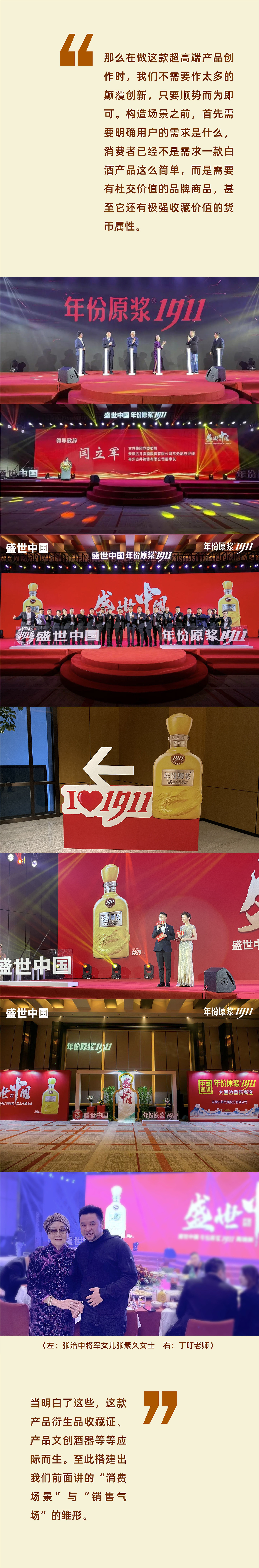 Liquor packaging，Brand packaging design，Cultural and creative products，Product creativity，Gujing Gong wine，year puree，Original illustration，Wine bottle design，