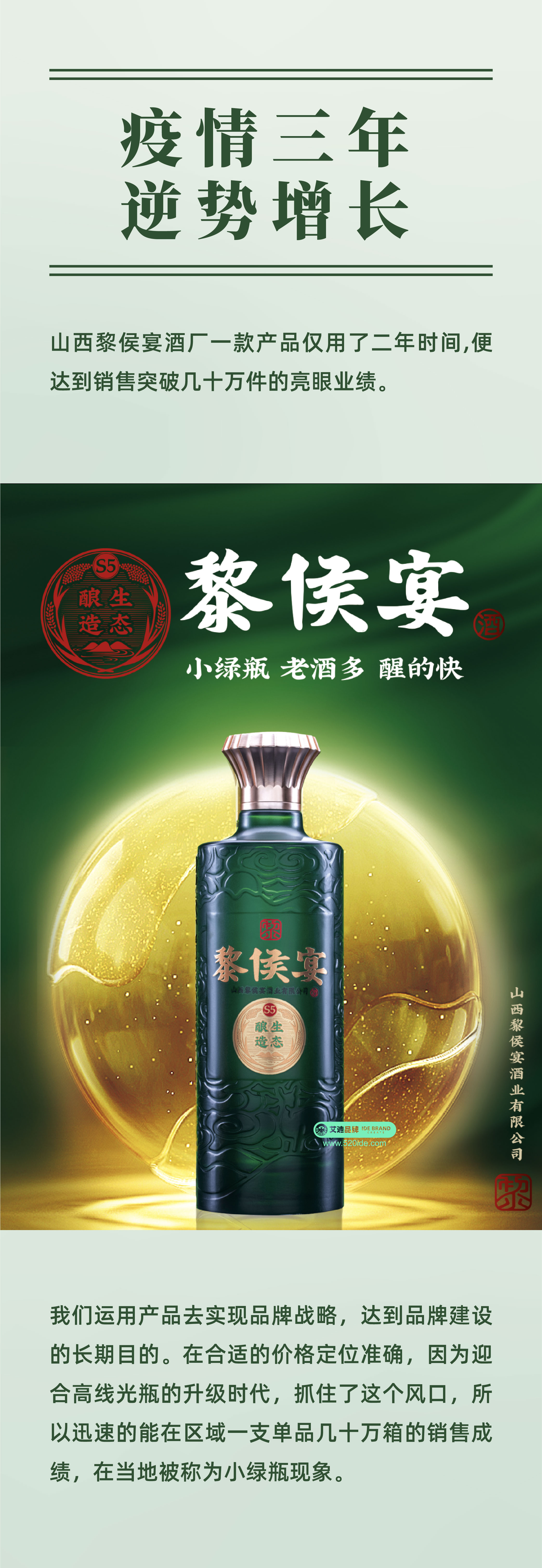 Liquor packaging，Brand packaging design，originality，Brand design，Baijiu，Original design，Wine bottle design，Product creativity，