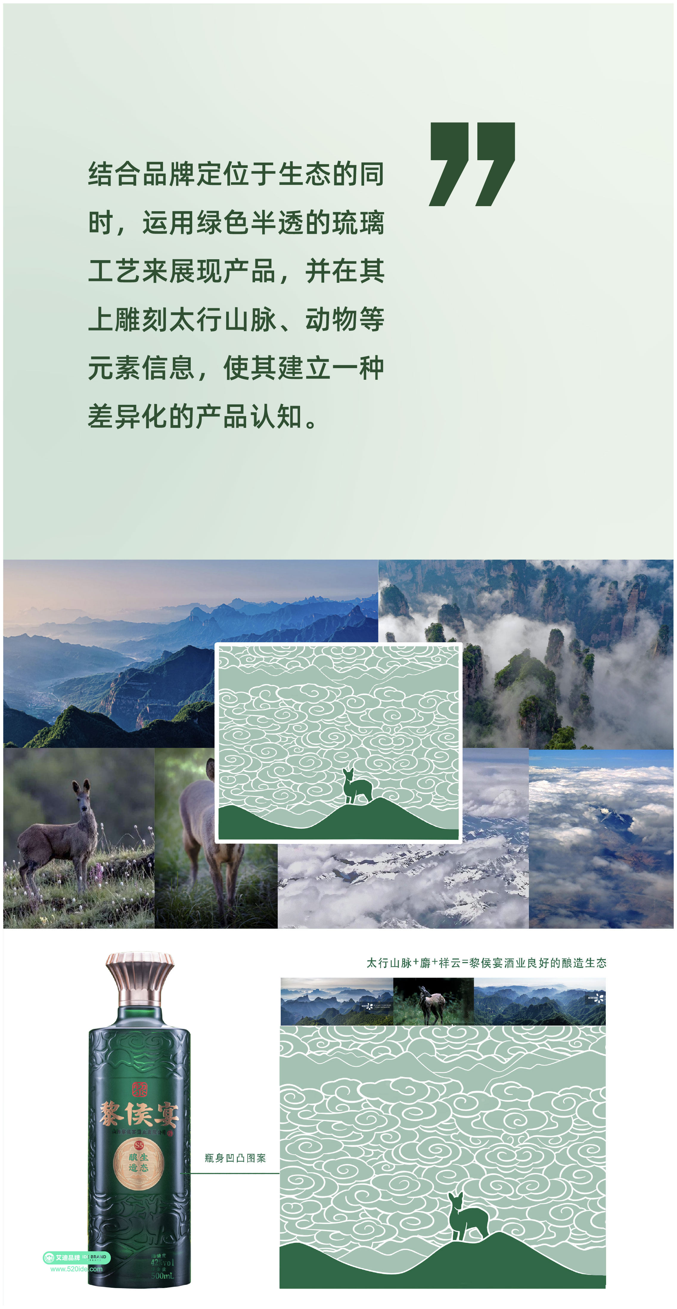 Liquor packaging，Brand packaging design，originality，Brand design，Baijiu，Original design，Wine bottle design，Product creativity，