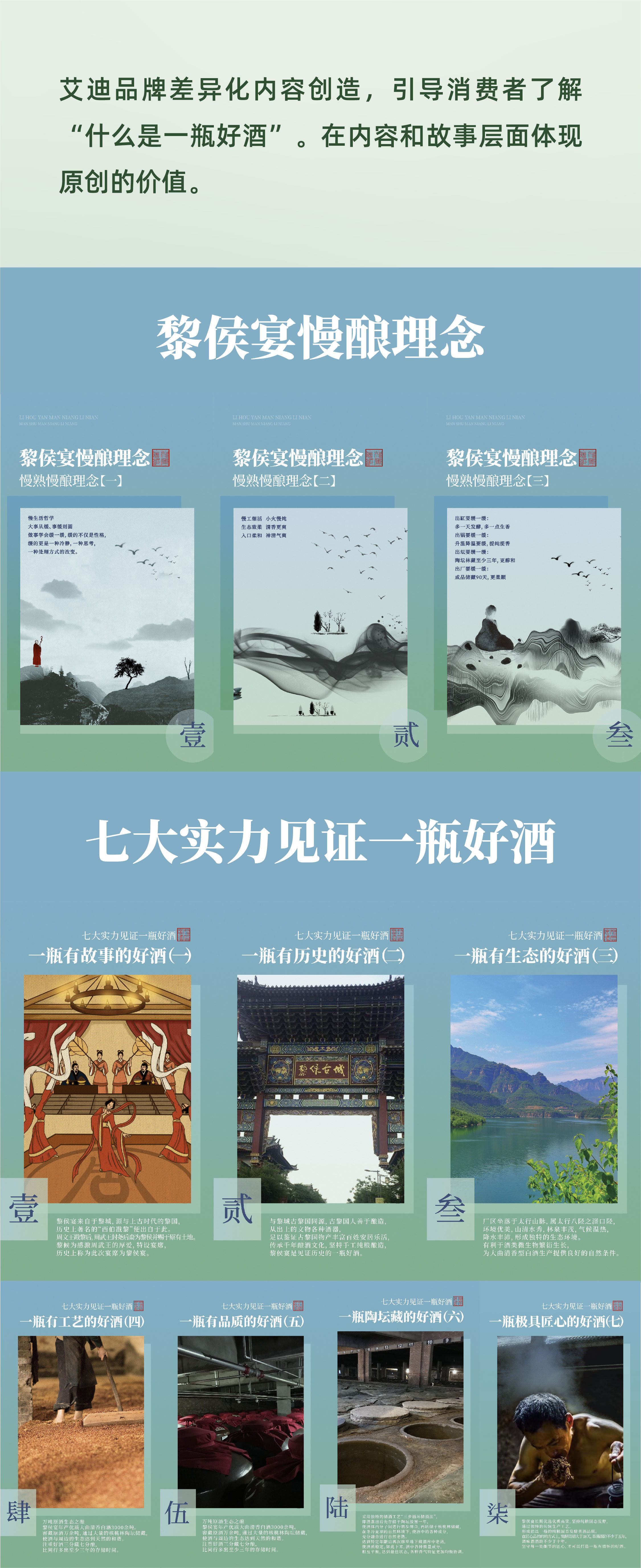 Liquor packaging，Brand packaging design，originality，Brand design，Baijiu，Original design，Wine bottle design，Product creativity，